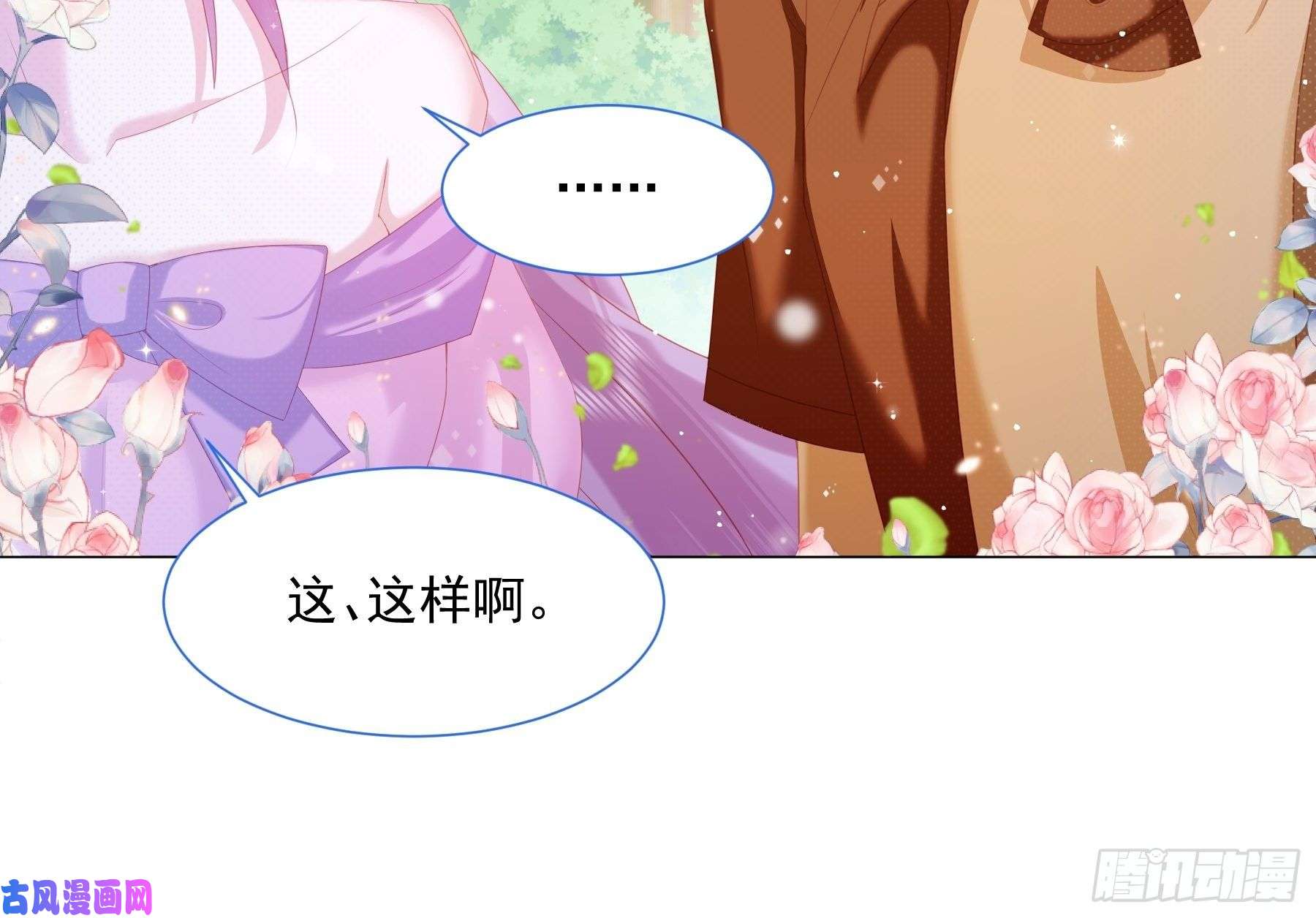 亲爱的妮妮塔第12话 盔甲碎片