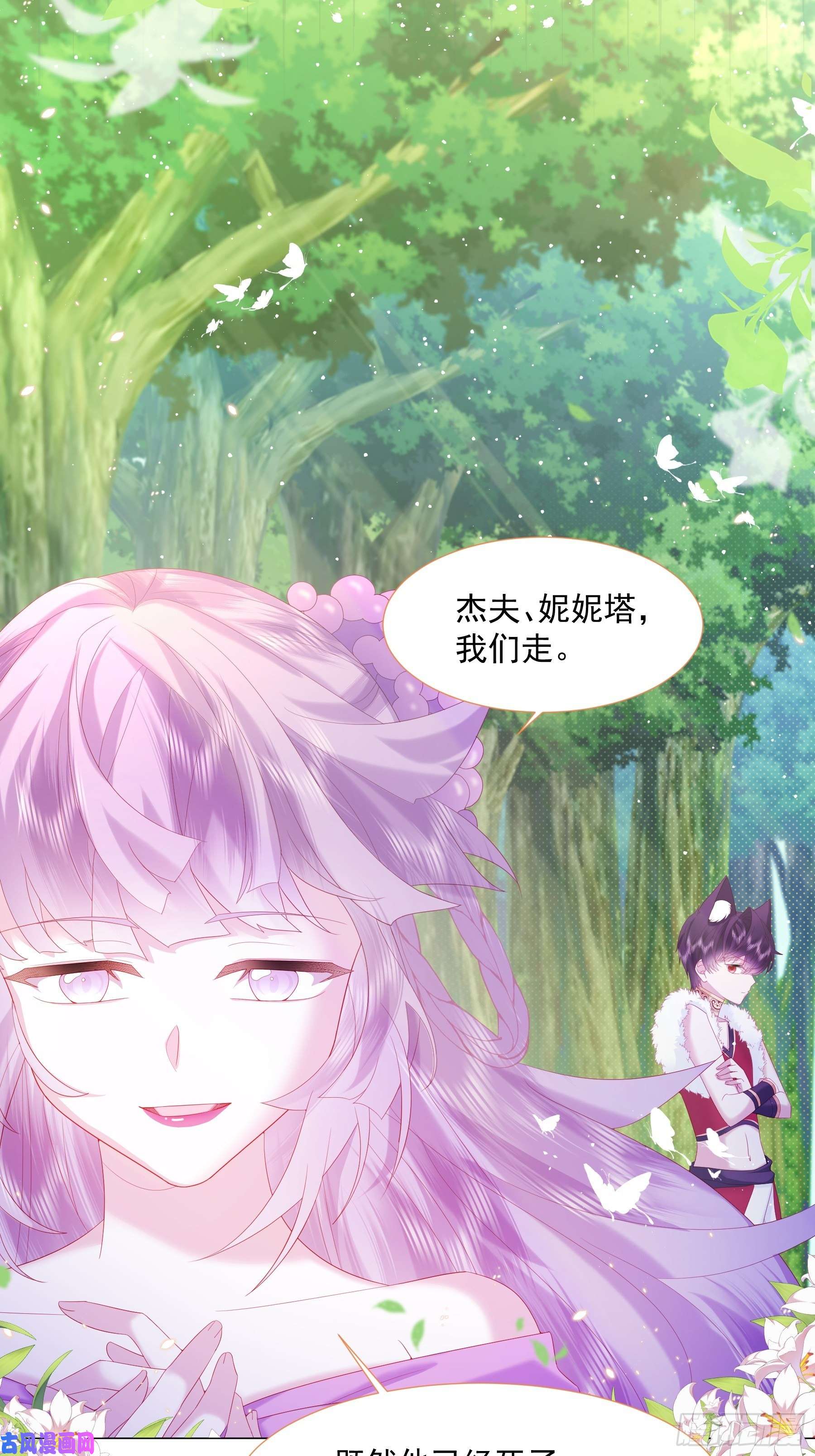 亲爱的妮妮塔第12话 盔甲碎片