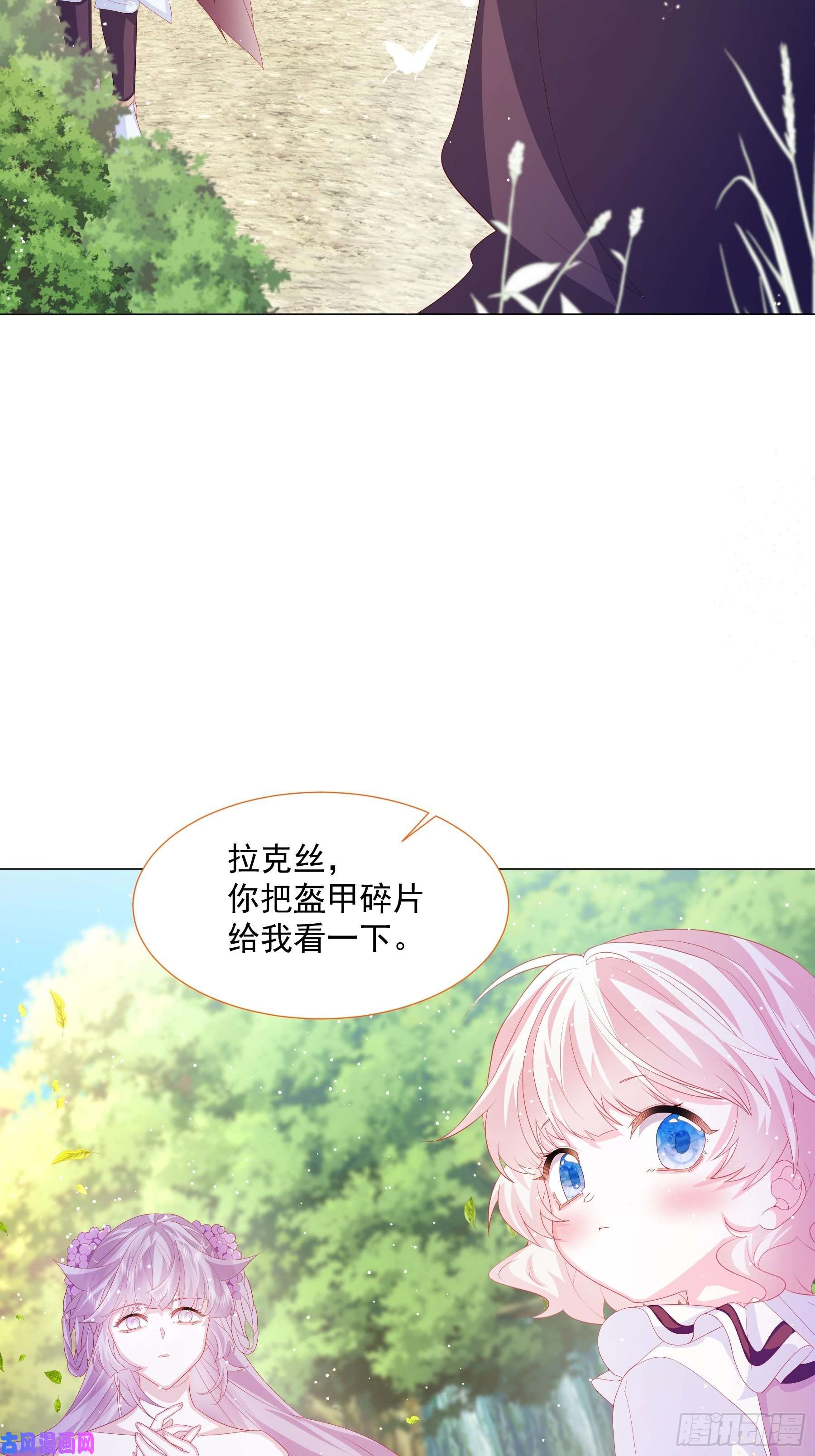 亲爱的妮妮塔第12话 盔甲碎片