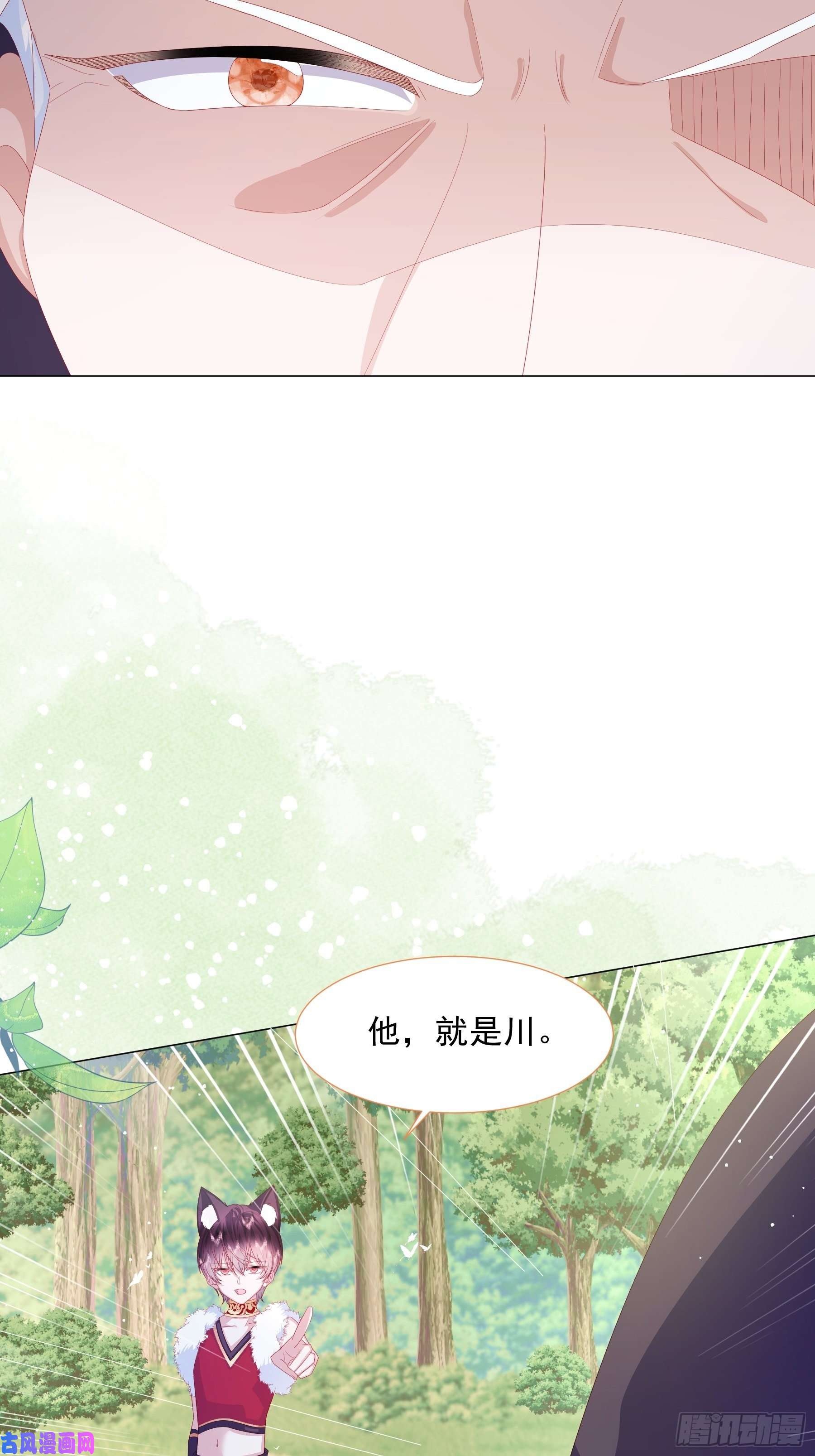 亲爱的妮妮塔第12话 盔甲碎片
