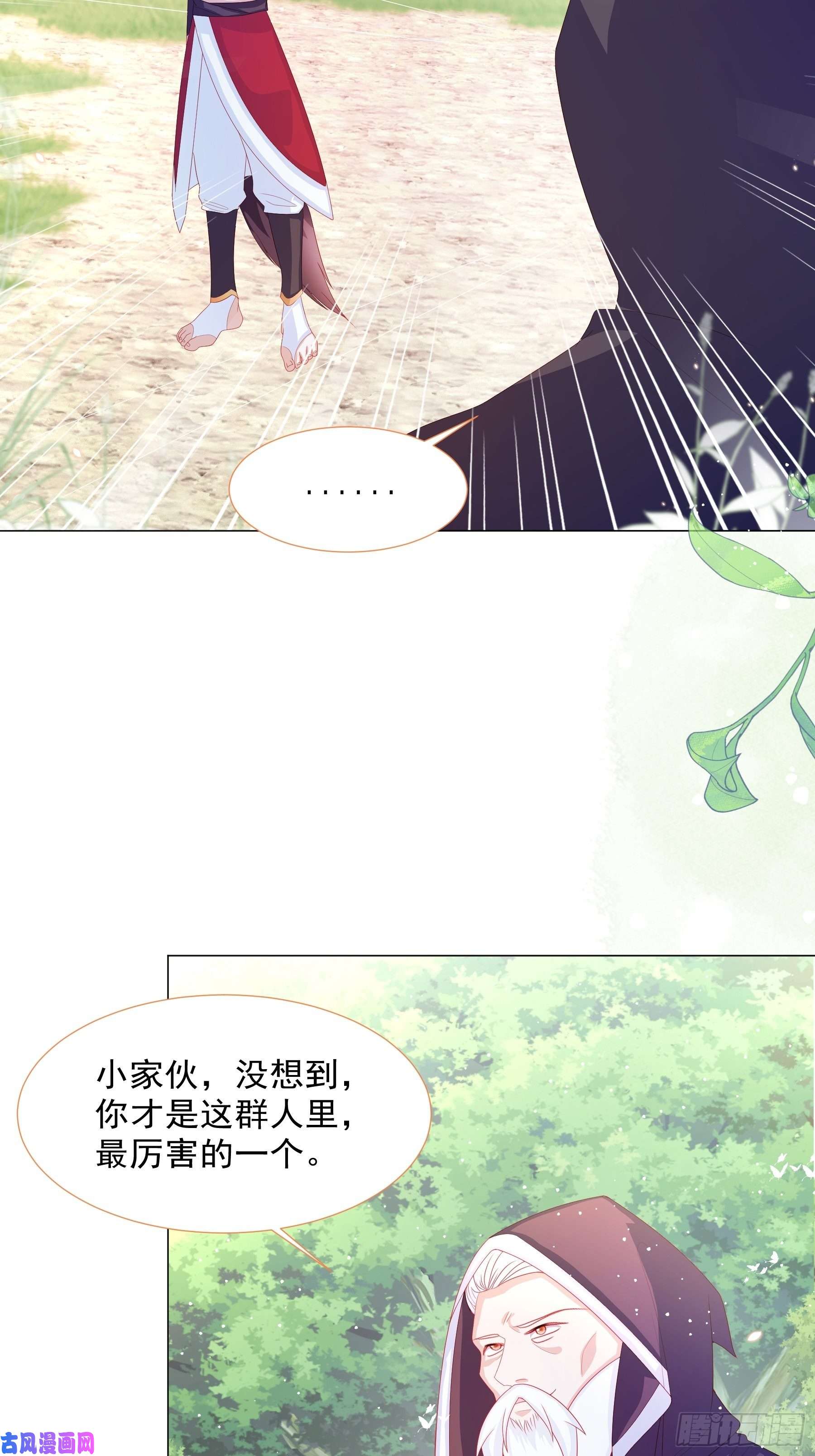 亲爱的妮妮塔第12话 盔甲碎片