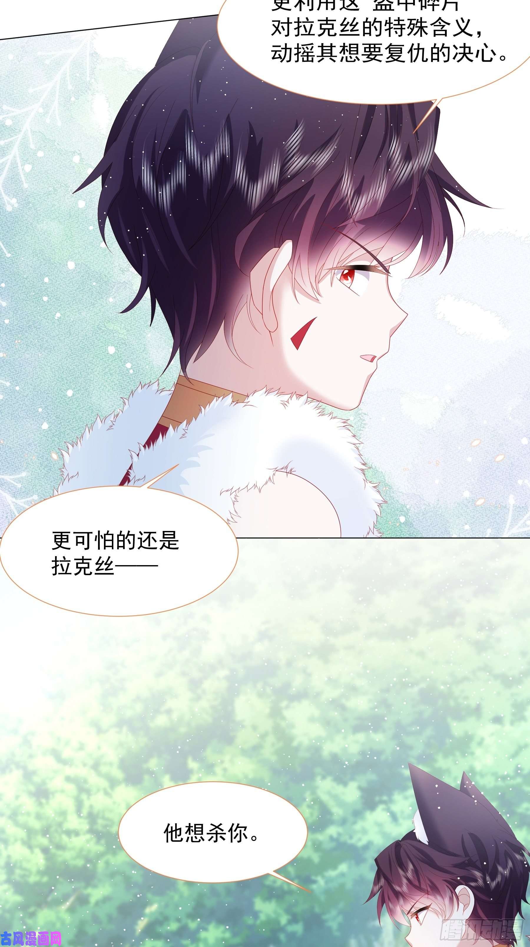 亲爱的妮妮塔第12话 盔甲碎片