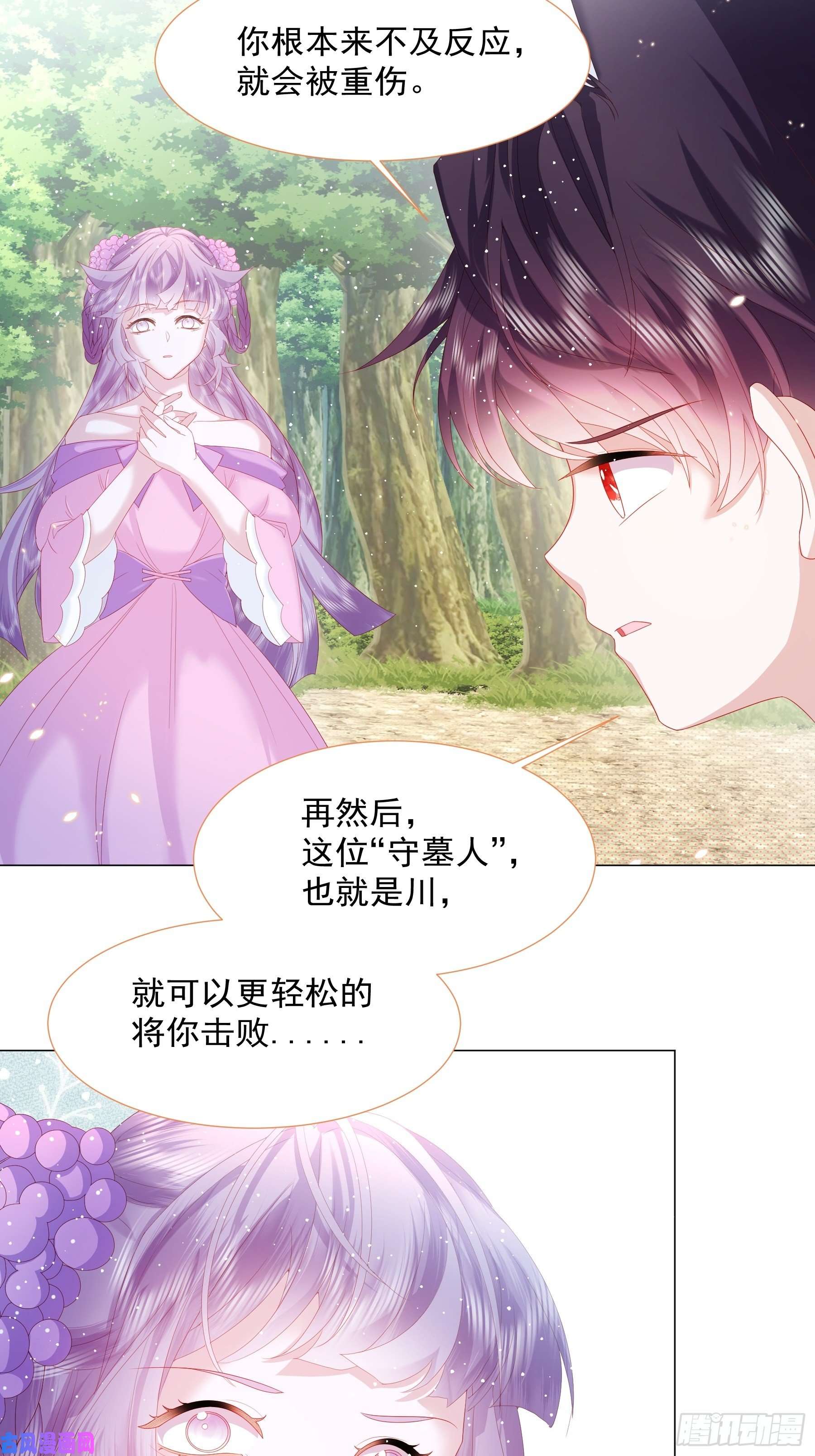 亲爱的妮妮塔第12话 盔甲碎片