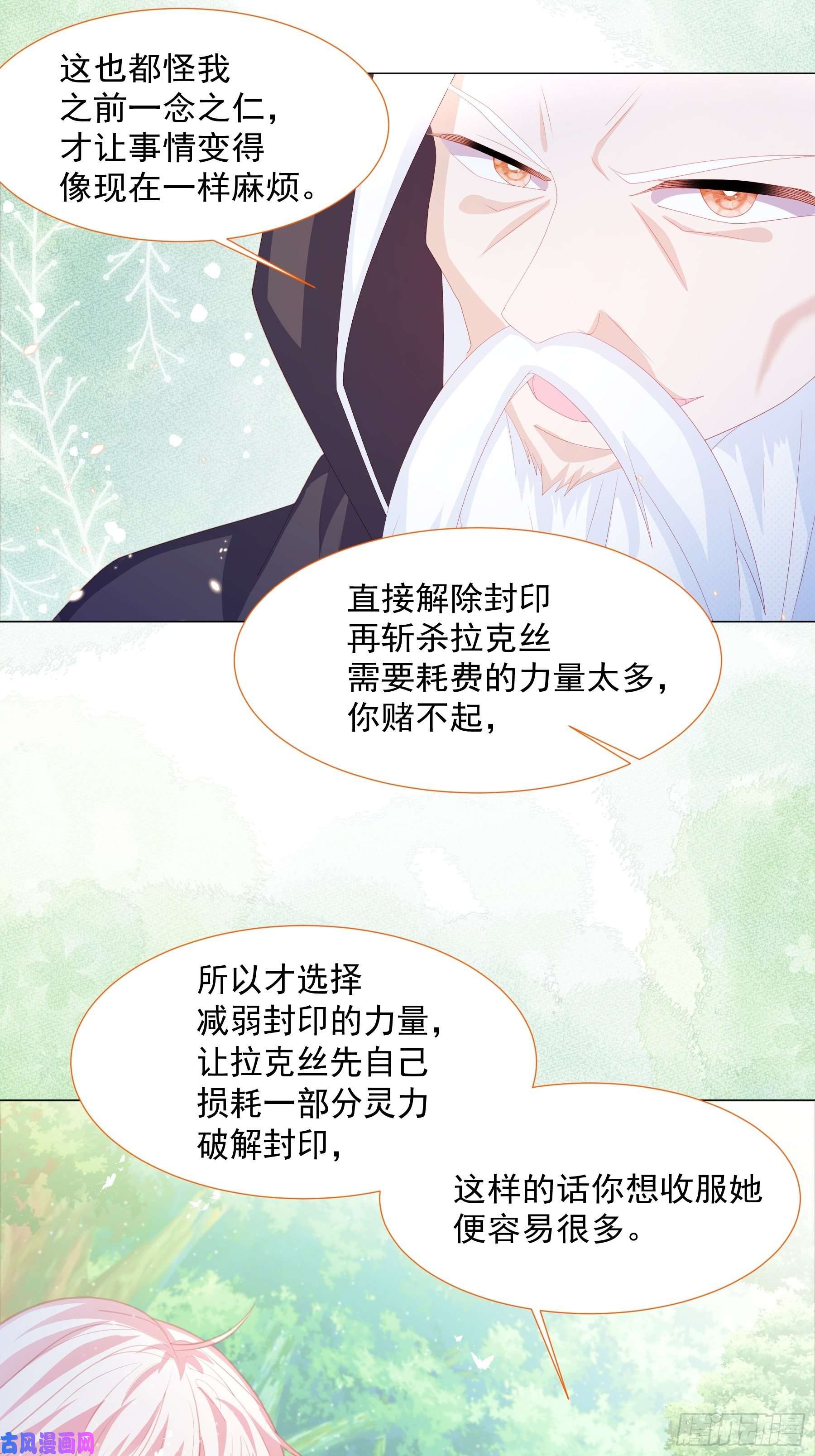 亲爱的妮妮塔第12话 盔甲碎片