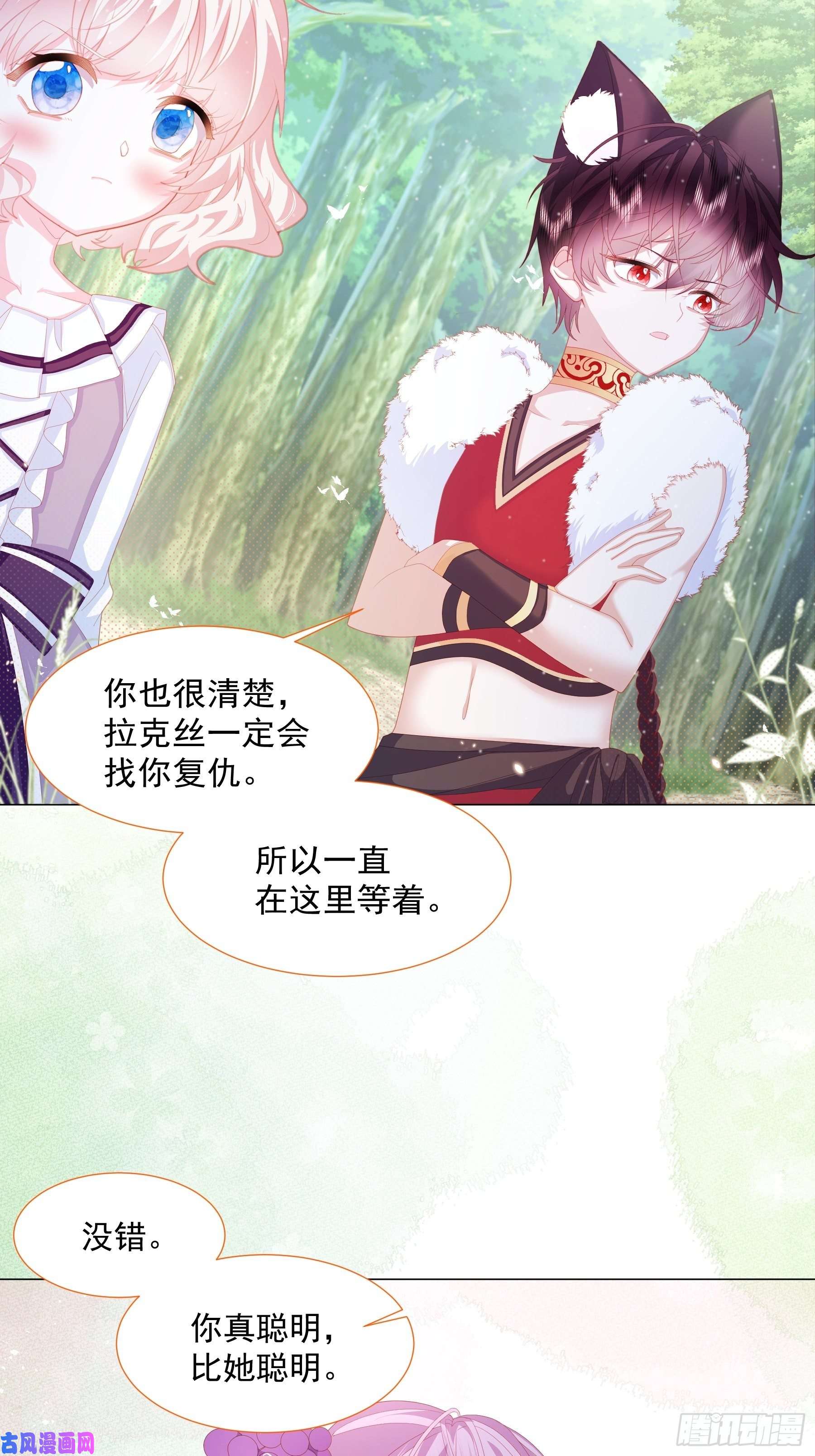 亲爱的妮妮塔第12话 盔甲碎片