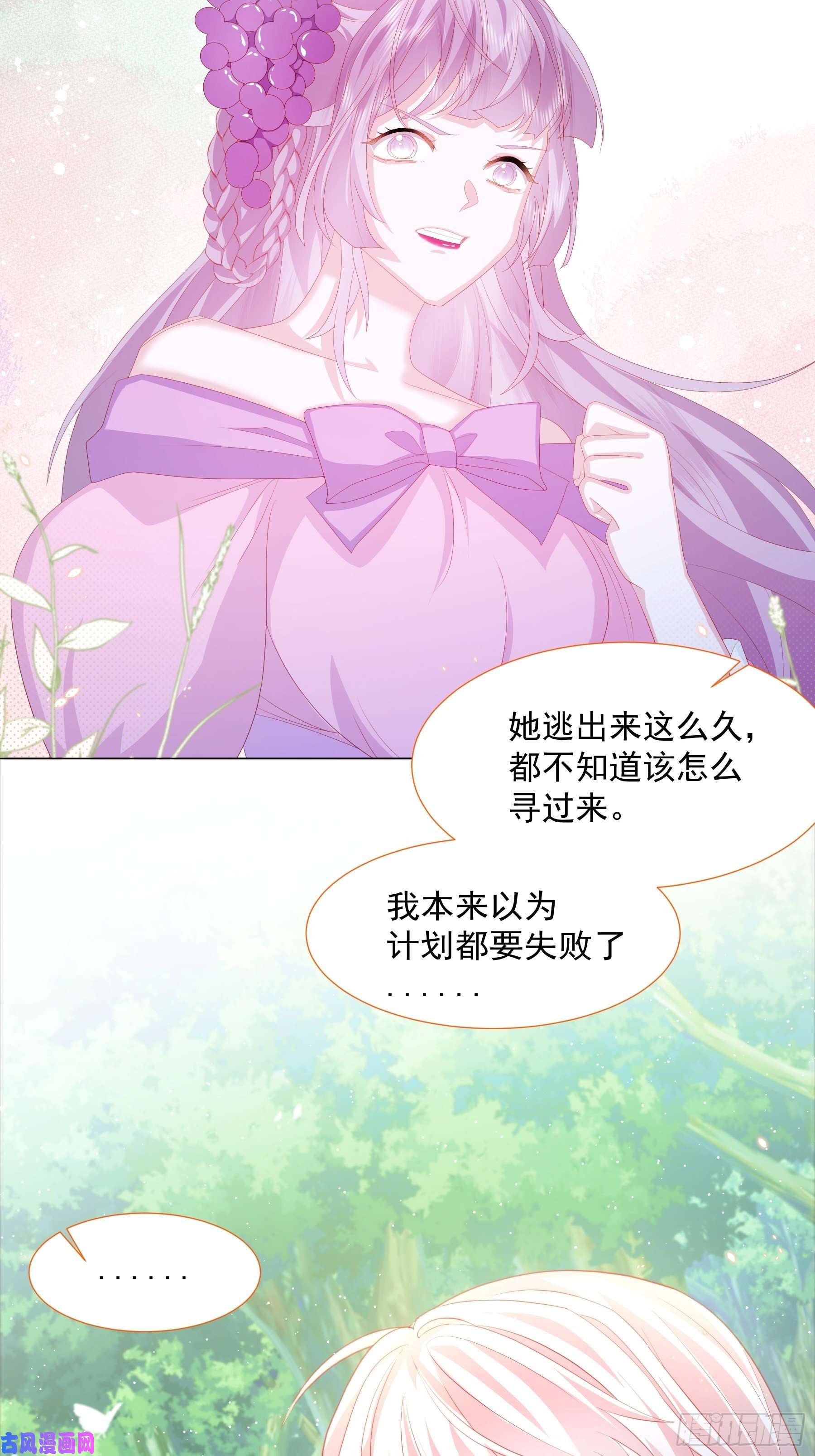 亲爱的妮妮塔第12话 盔甲碎片