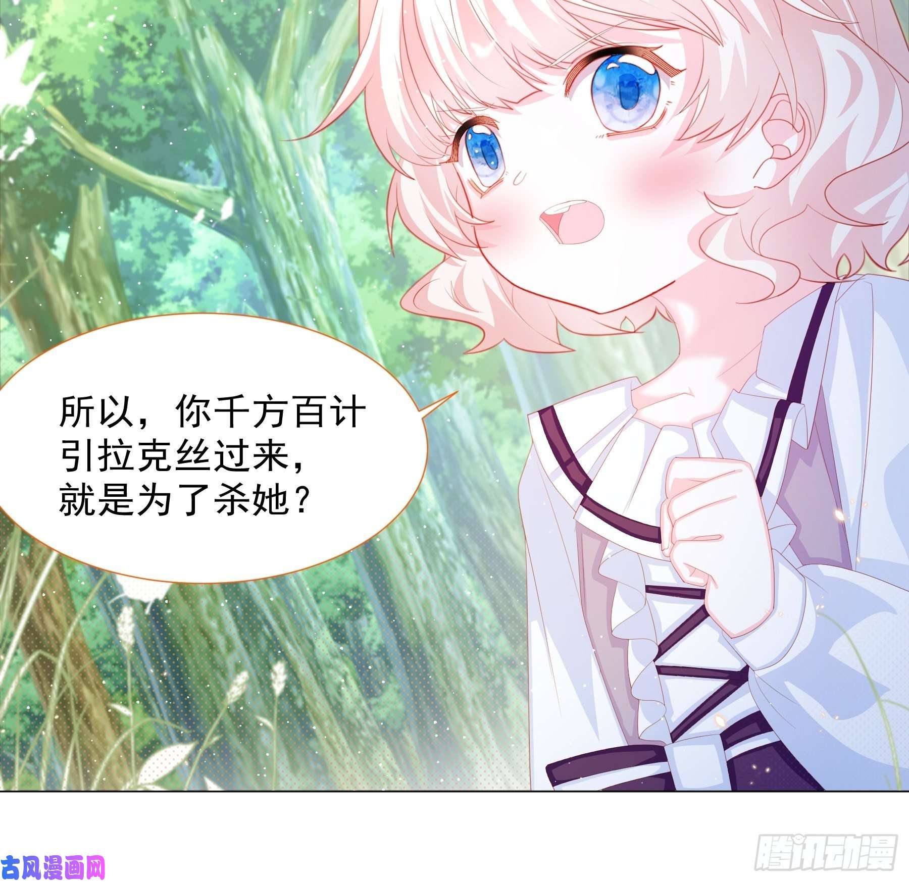 亲爱的妮妮塔第12话 盔甲碎片