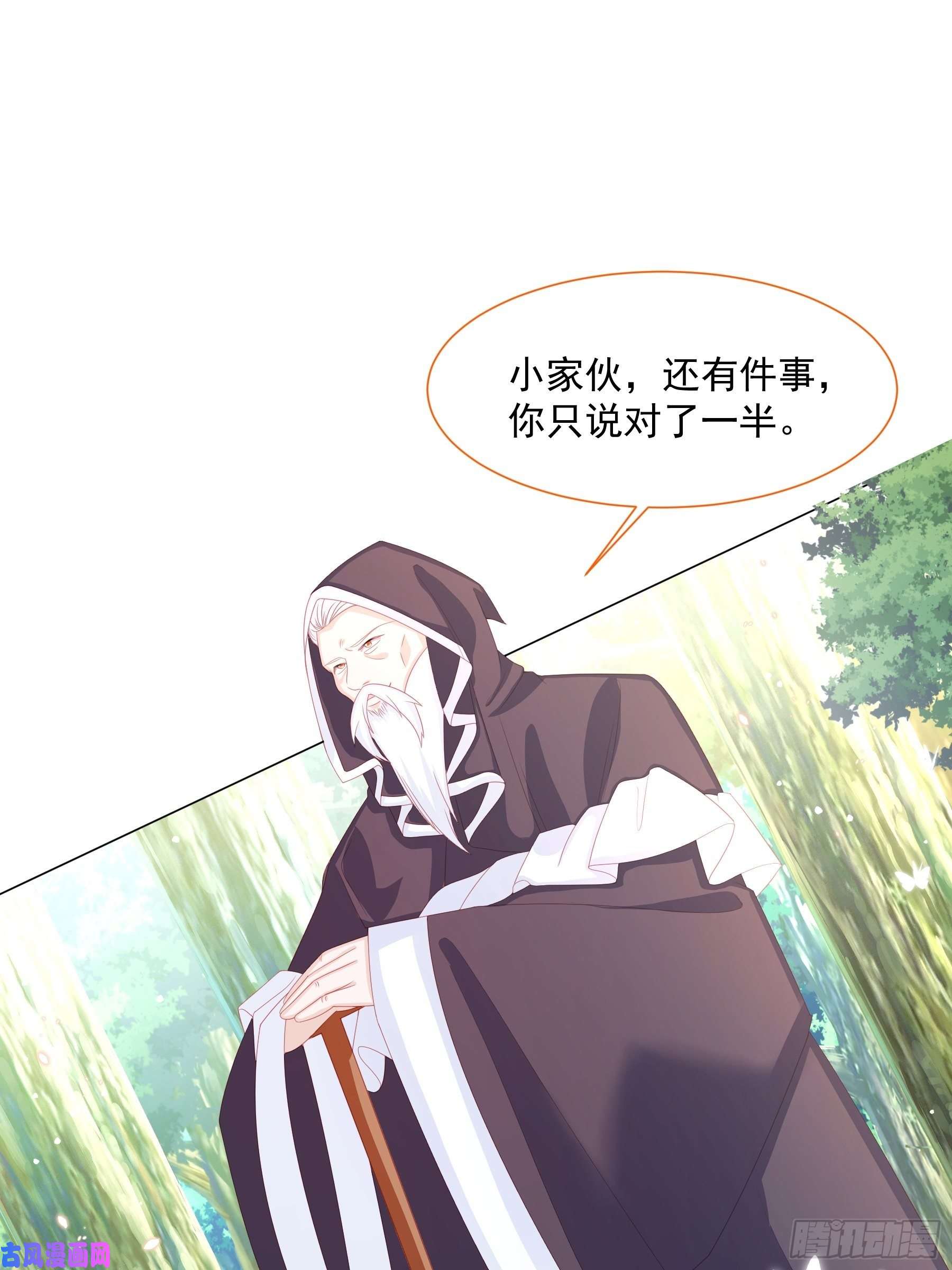 亲爱的妮妮塔第12话 盔甲碎片