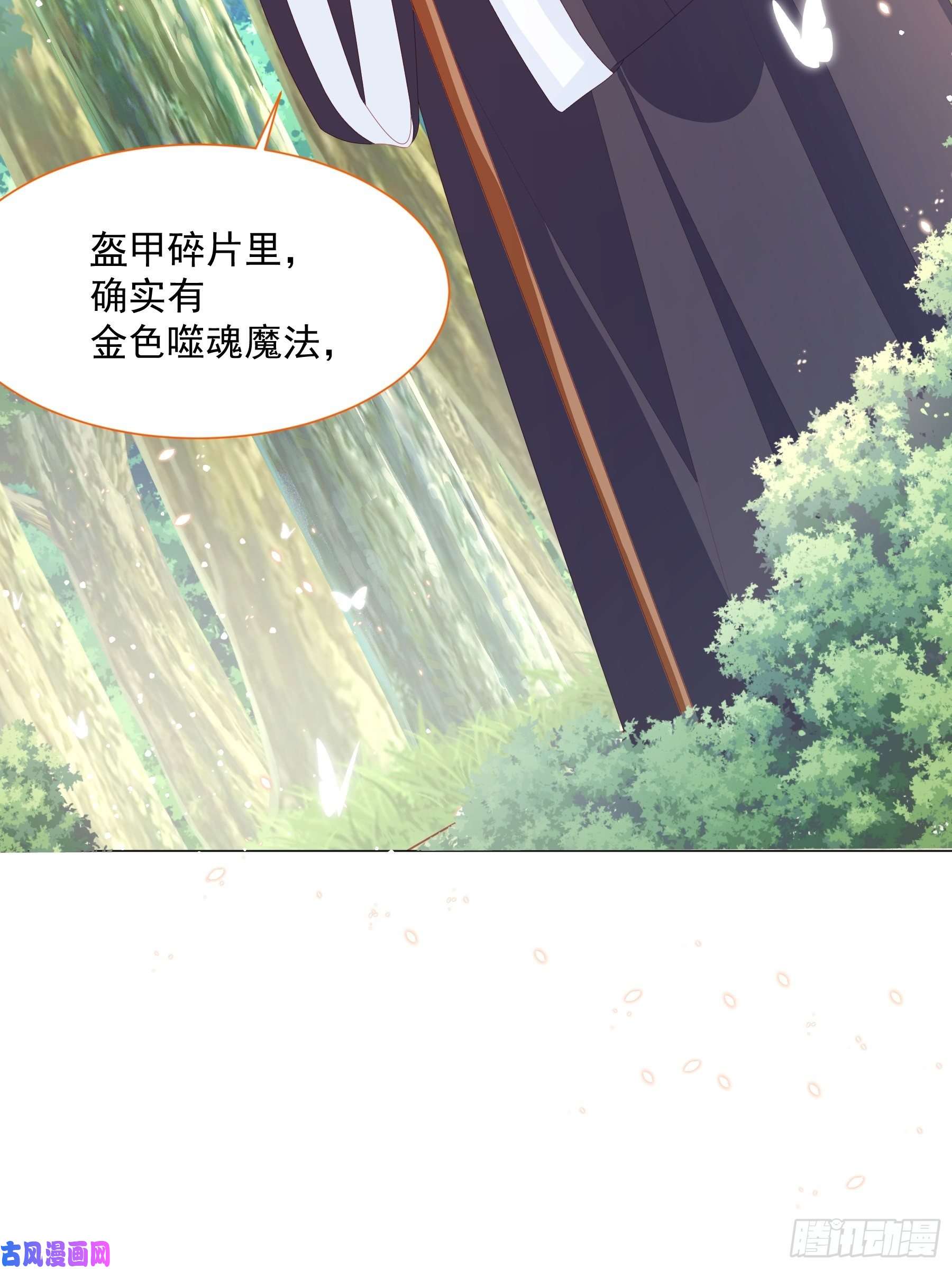 亲爱的妮妮塔第12话 盔甲碎片