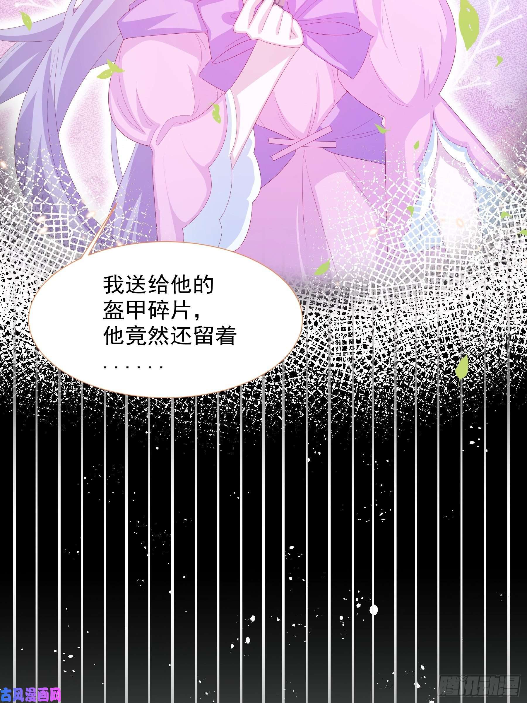 亲爱的妮妮塔第12话 盔甲碎片