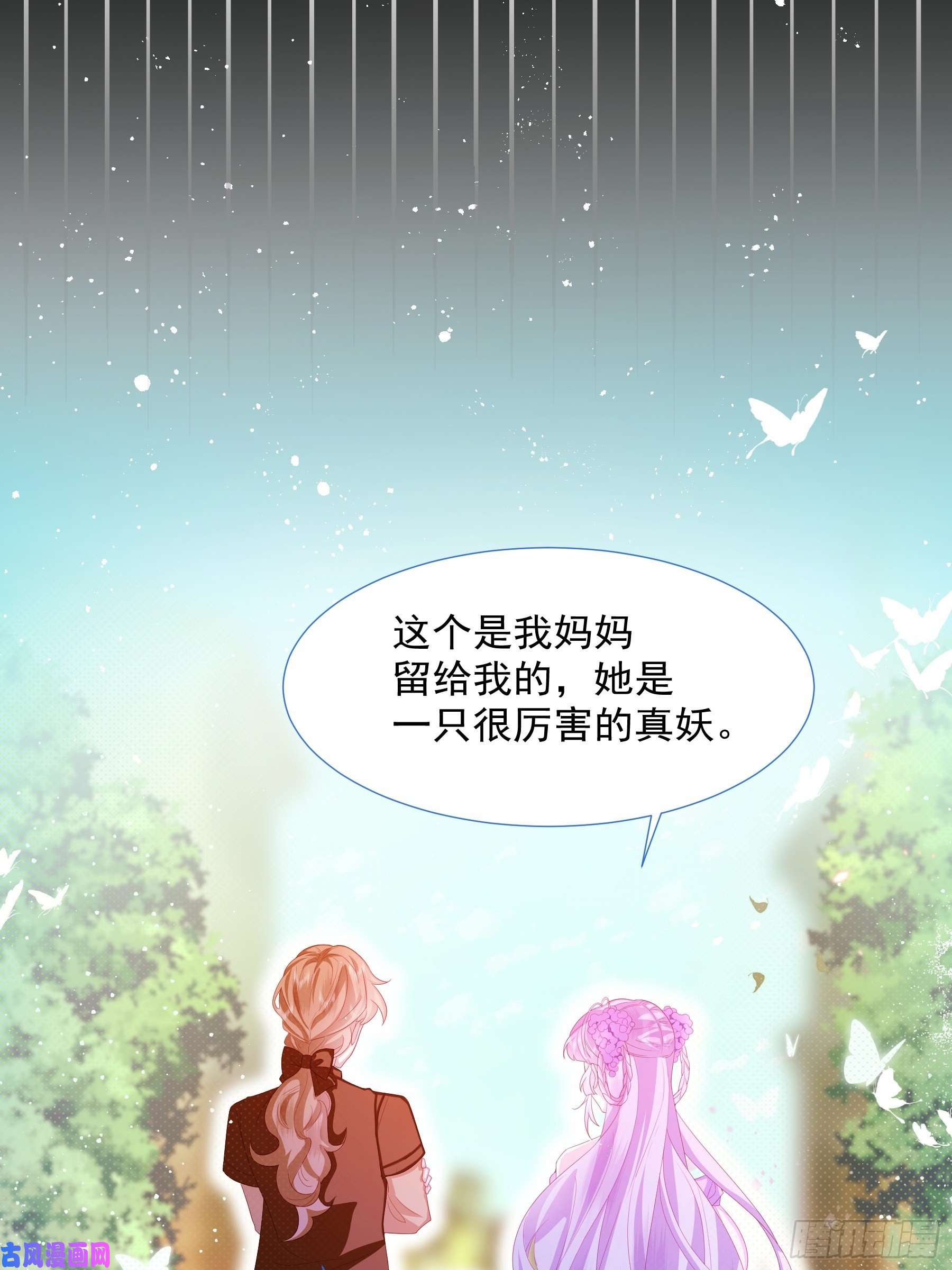 亲爱的妮妮塔第12话 盔甲碎片