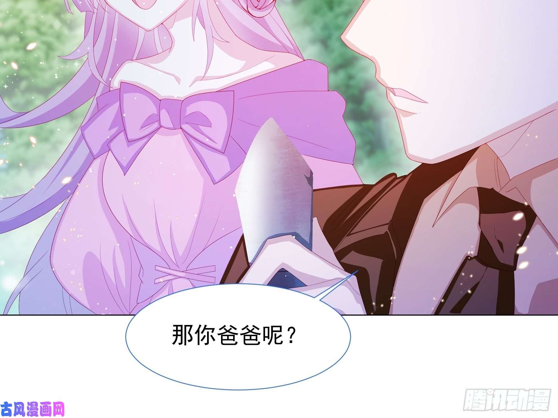 亲爱的妮妮塔第12话 盔甲碎片