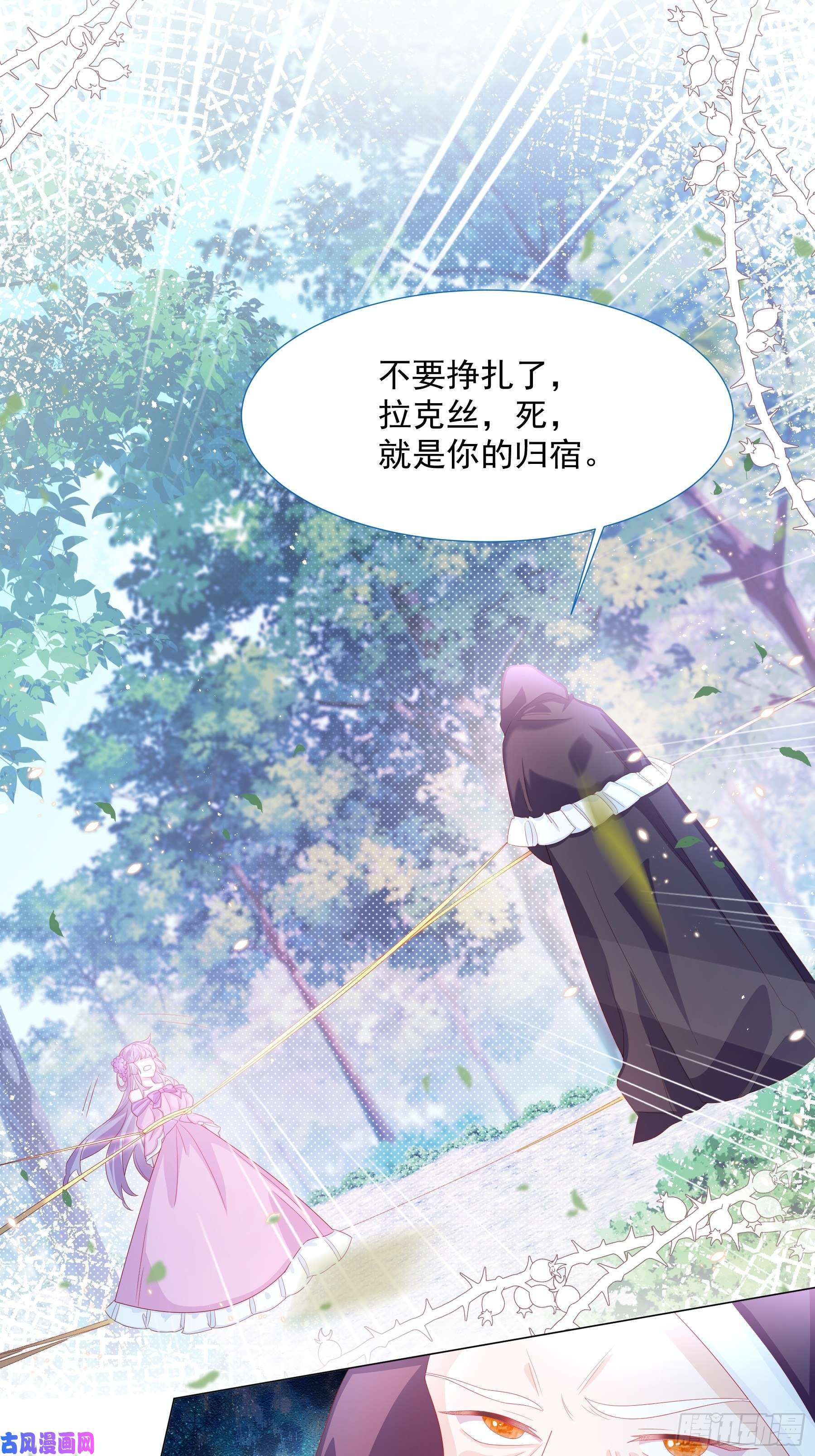 亲爱的妮妮塔第13话 盔甲里的女人