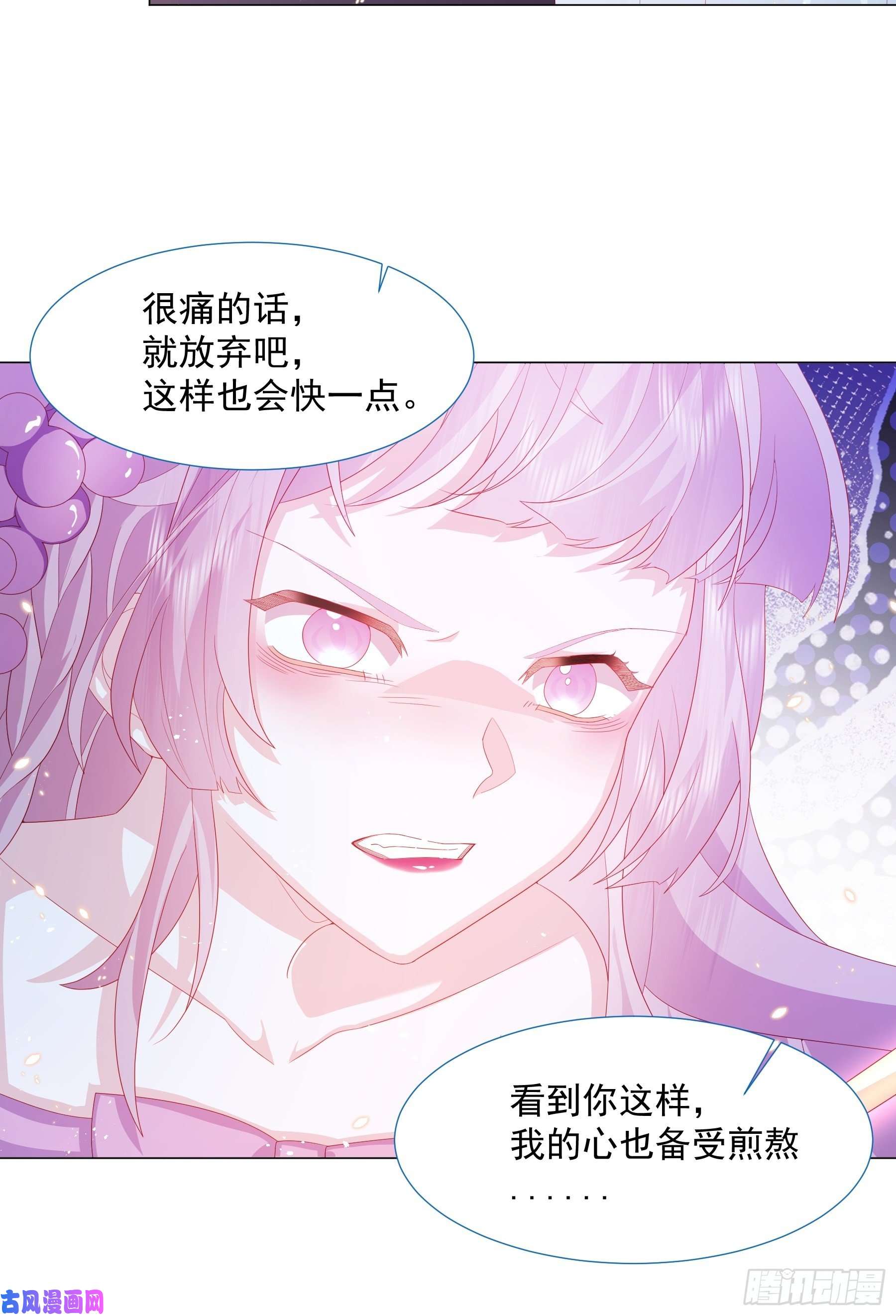 亲爱的妮妮塔第13话 盔甲里的女人