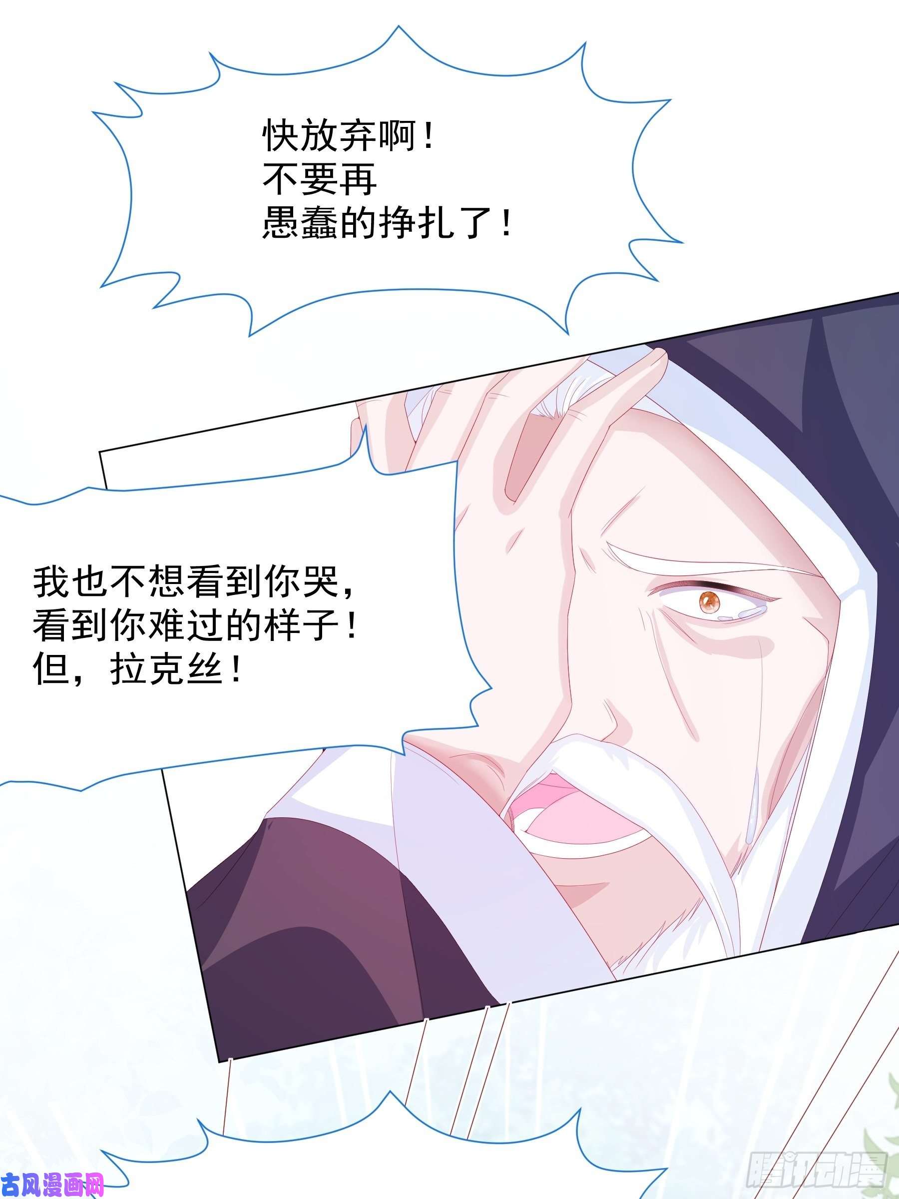 亲爱的妮妮塔第13话 盔甲里的女人