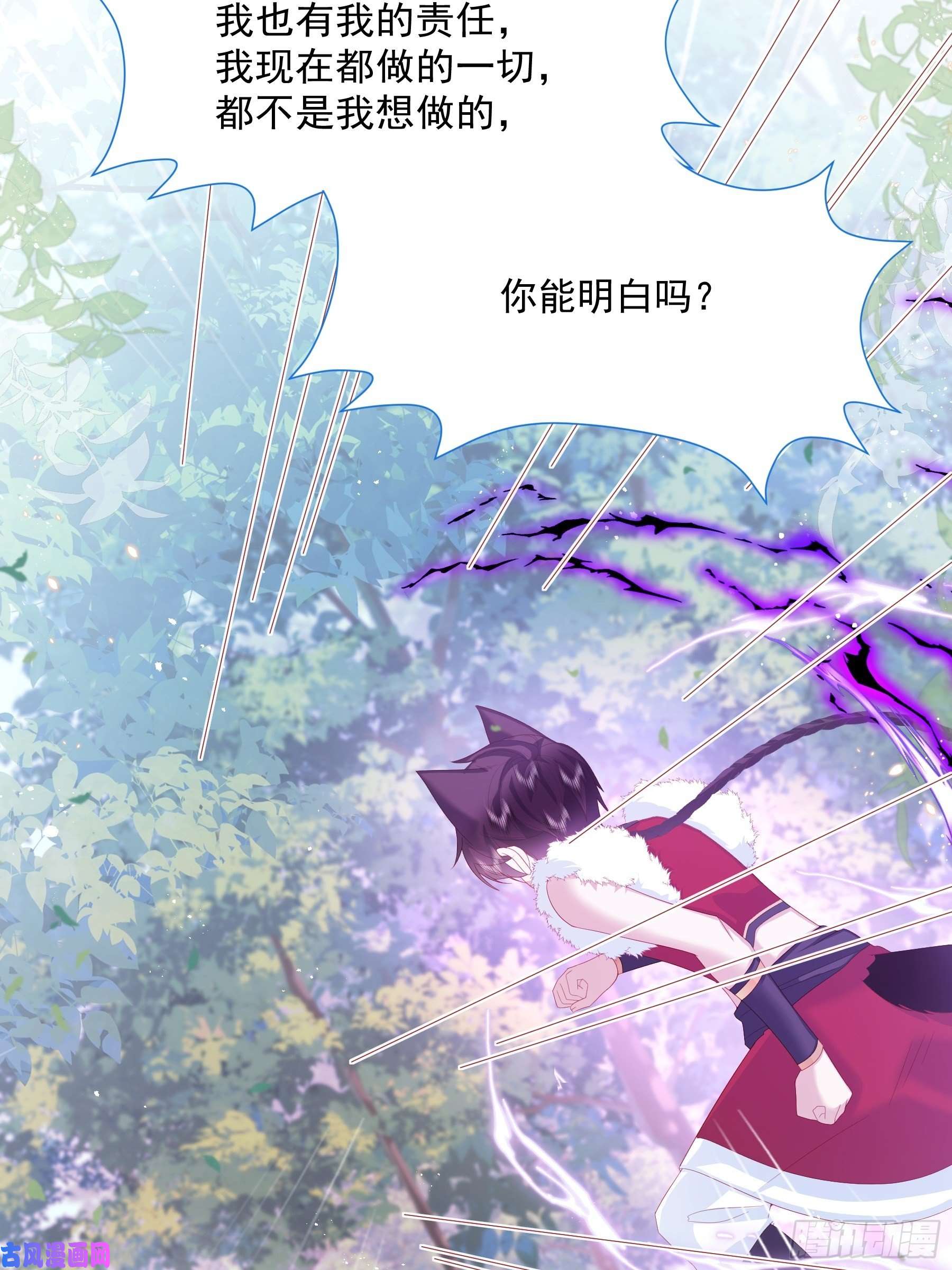 亲爱的妮妮塔第13话 盔甲里的女人