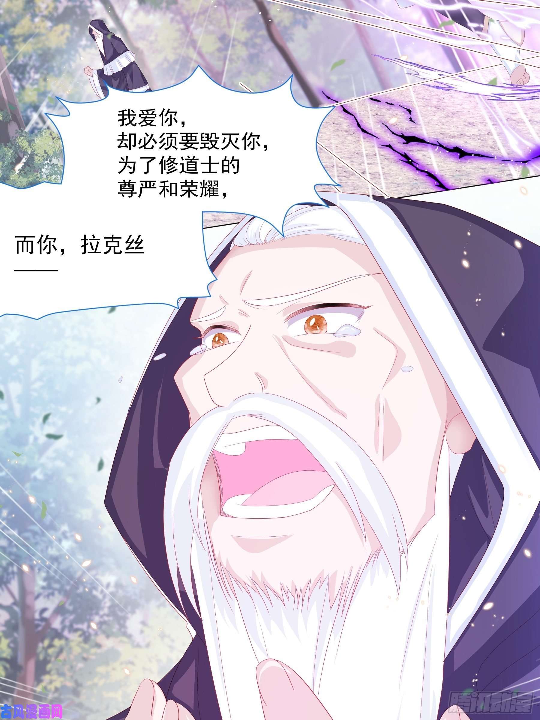 亲爱的妮妮塔第13话 盔甲里的女人