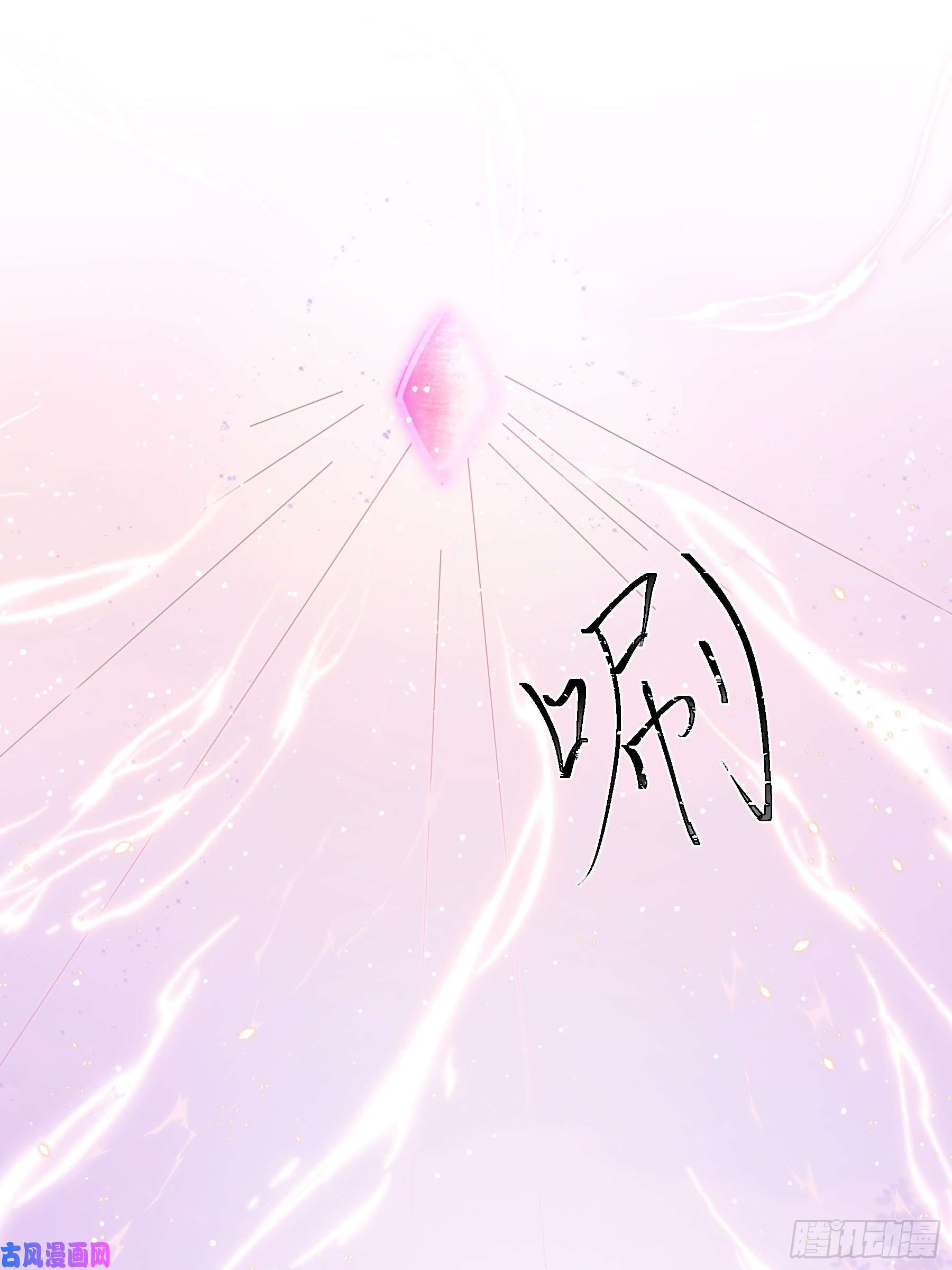亲爱的妮妮塔第13话 盔甲里的女人