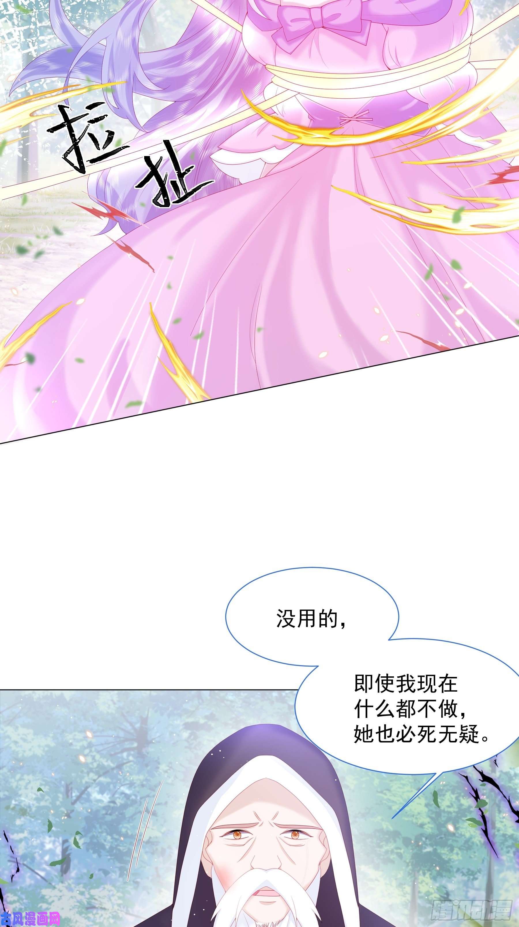 亲爱的妮妮塔第13话 盔甲里的女人
