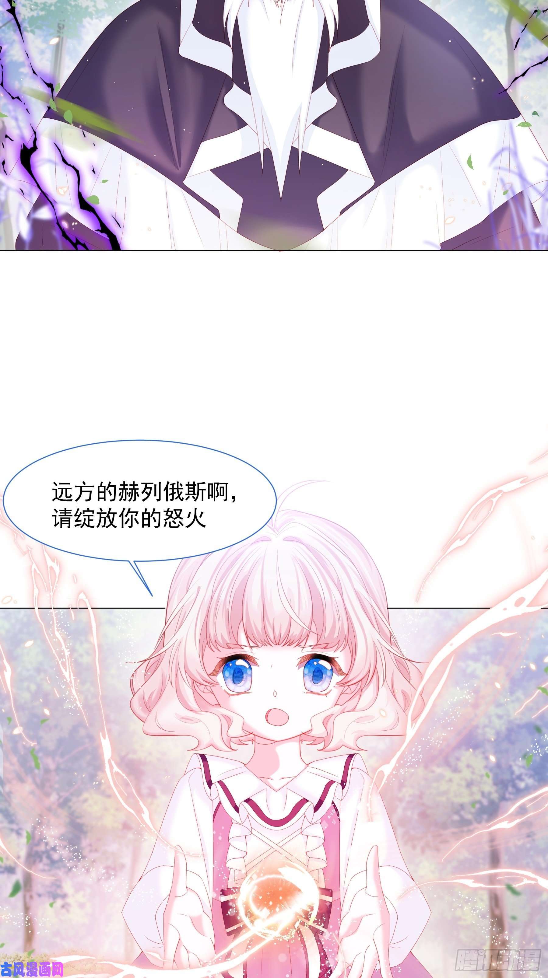 亲爱的妮妮塔第13话 盔甲里的女人