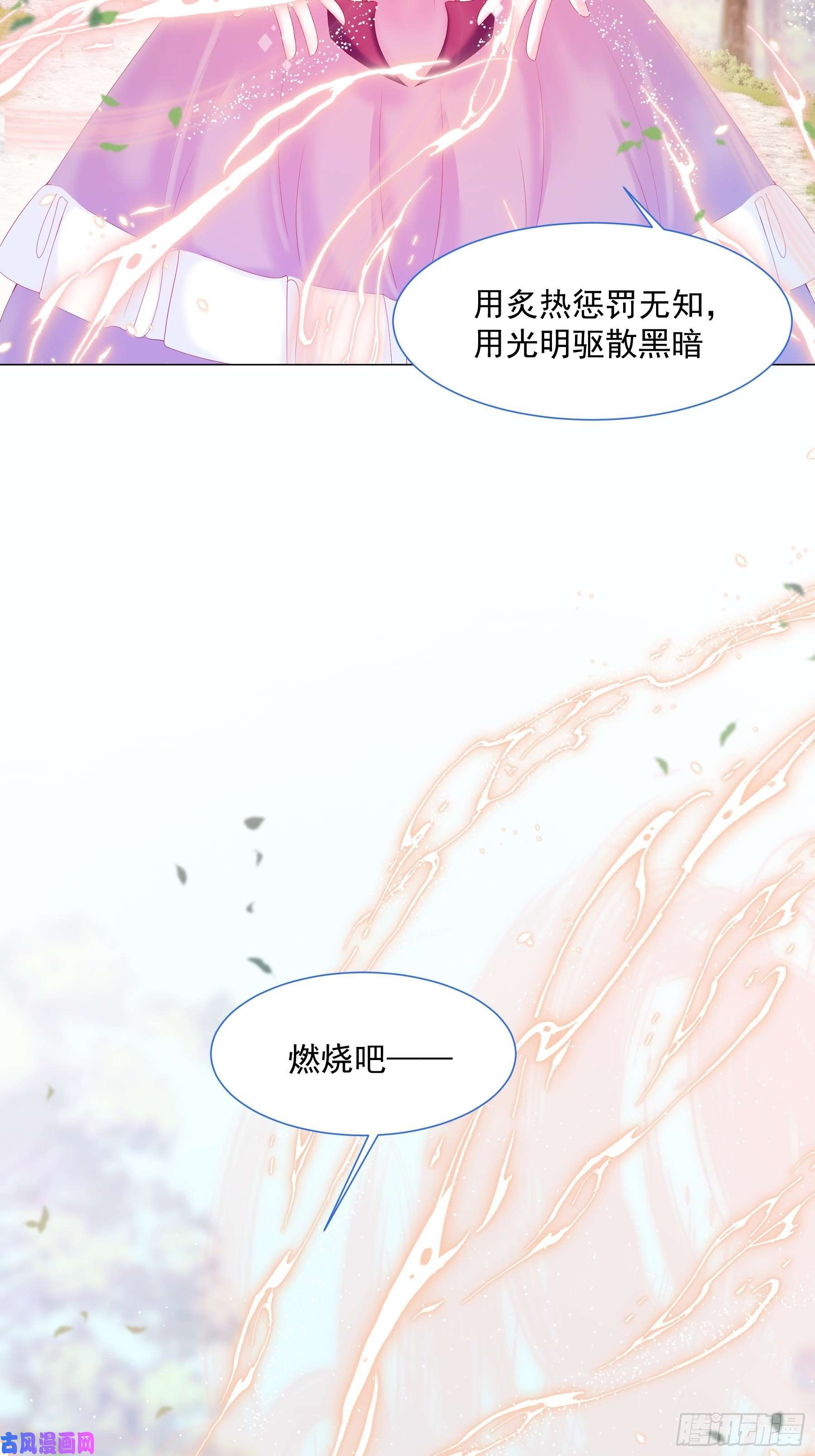 亲爱的妮妮塔第13话 盔甲里的女人