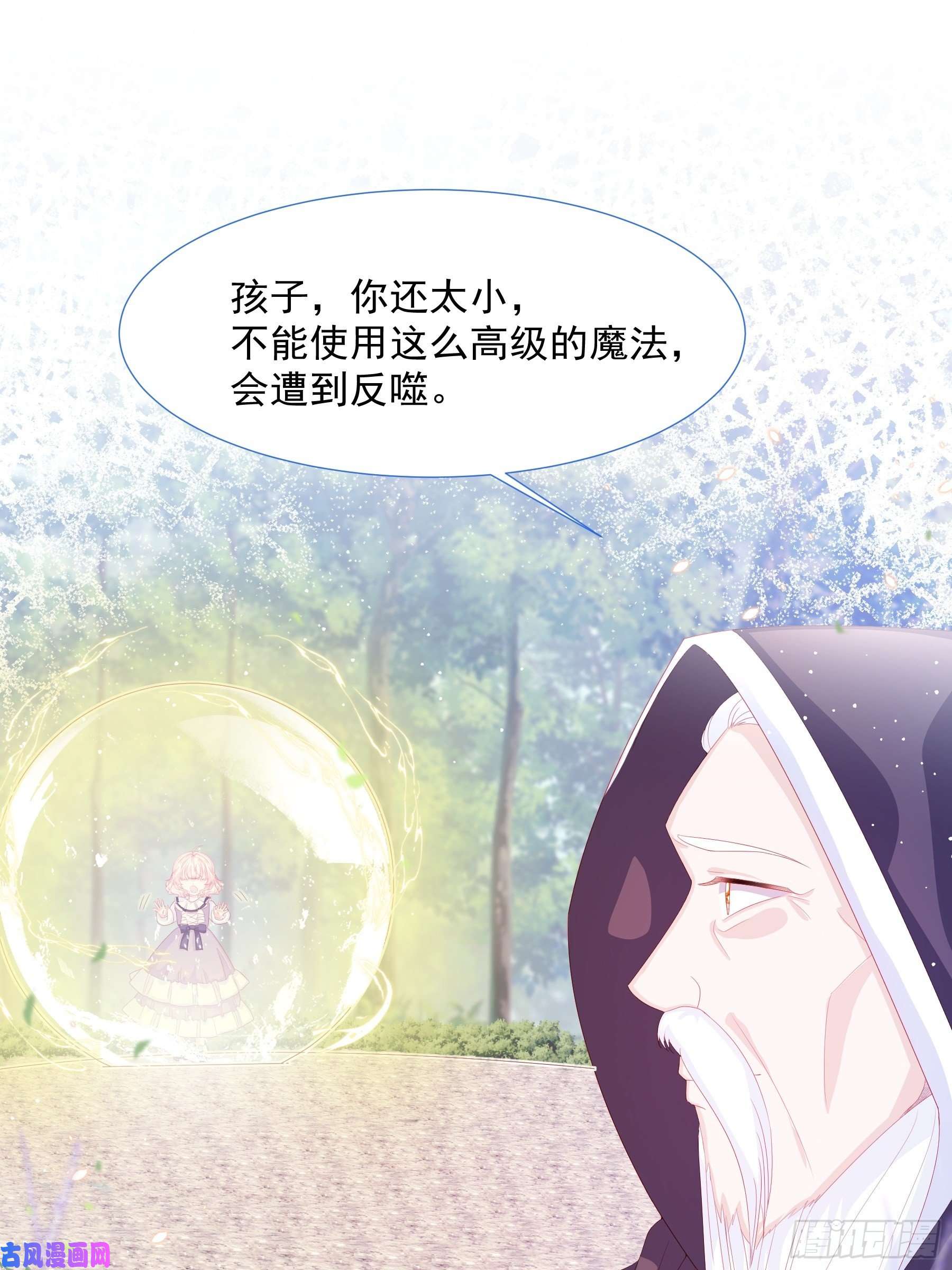 亲爱的妮妮塔第13话 盔甲里的女人