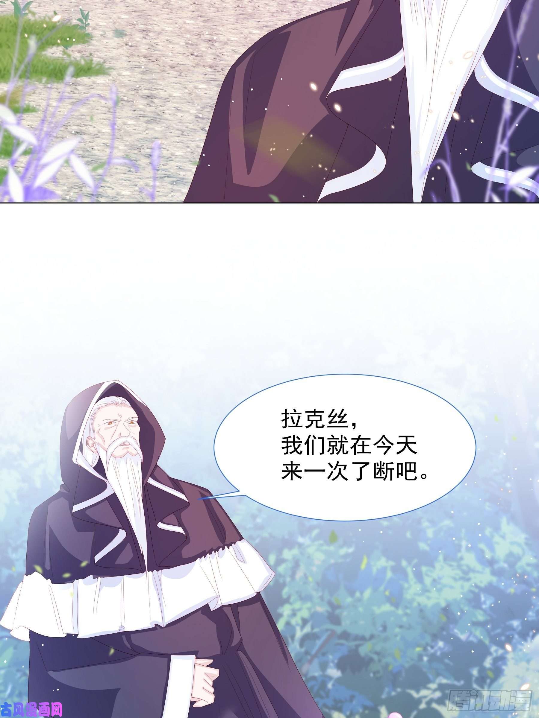 亲爱的妮妮塔第13话 盔甲里的女人