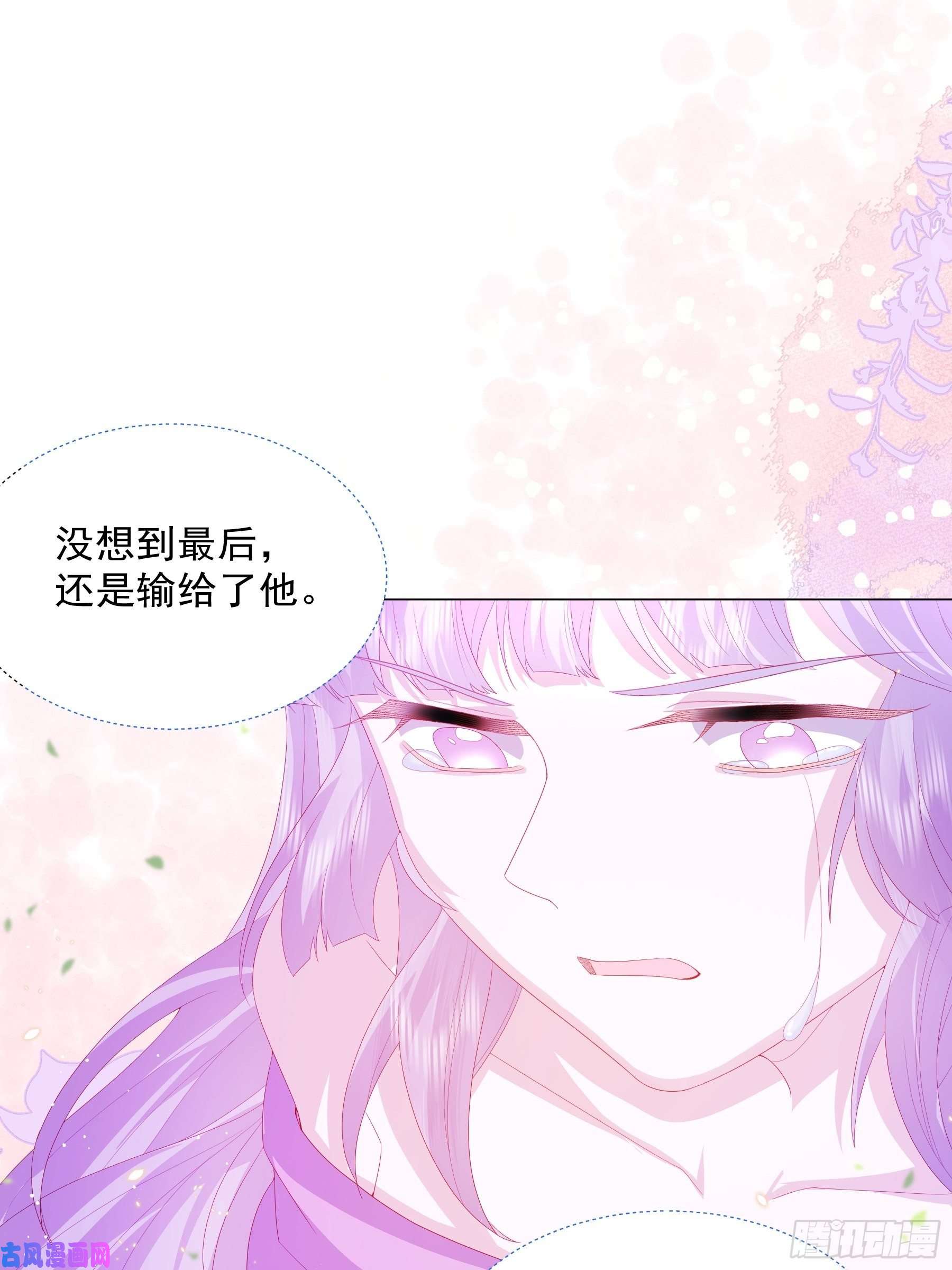 亲爱的妮妮塔第13话 盔甲里的女人