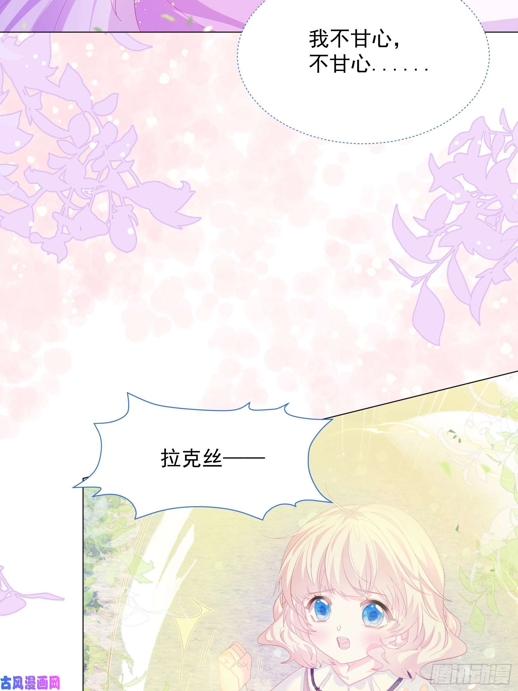 亲爱的妮妮塔第13话 盔甲里的女人
