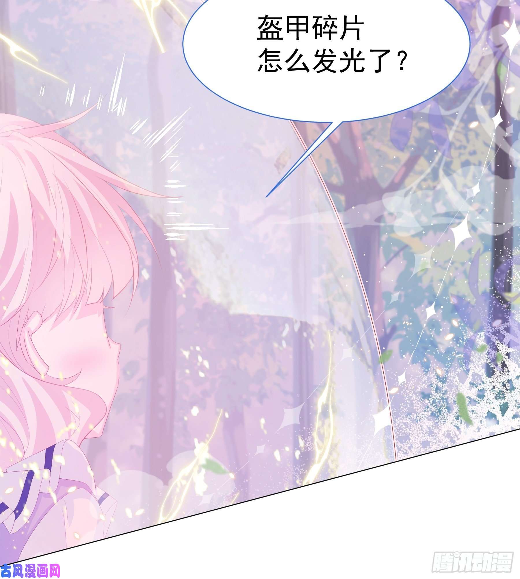 亲爱的妮妮塔第13话 盔甲里的女人