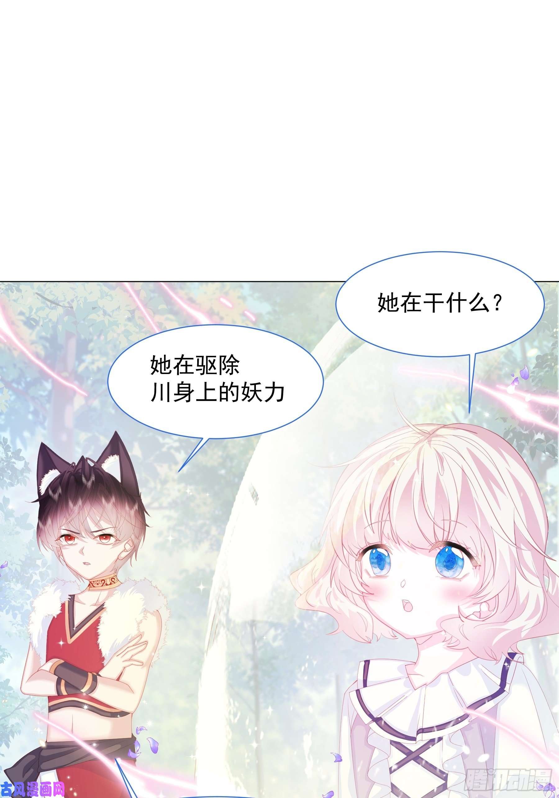 亲爱的妮妮塔第13话 盔甲里的女人