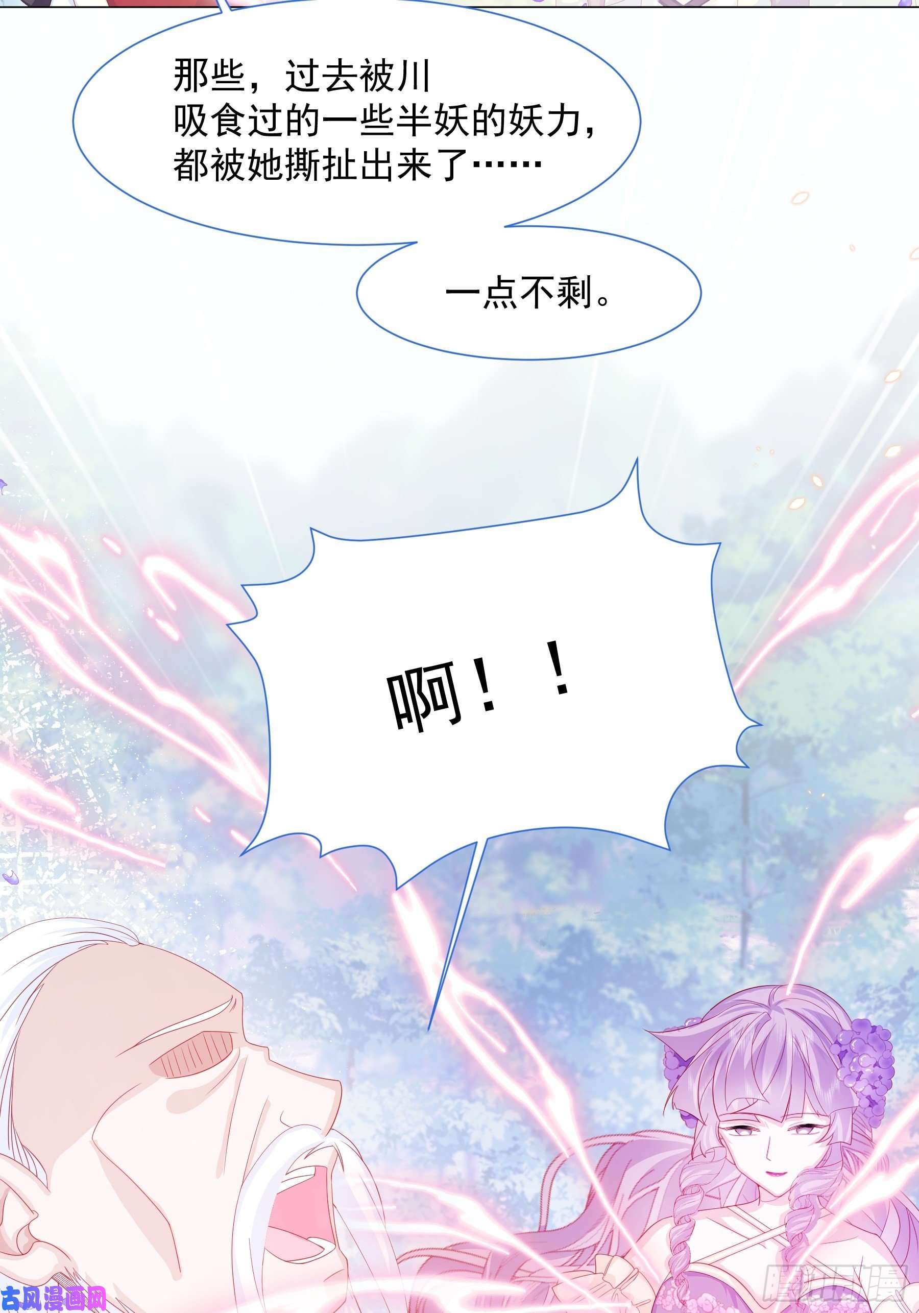 亲爱的妮妮塔第13话 盔甲里的女人