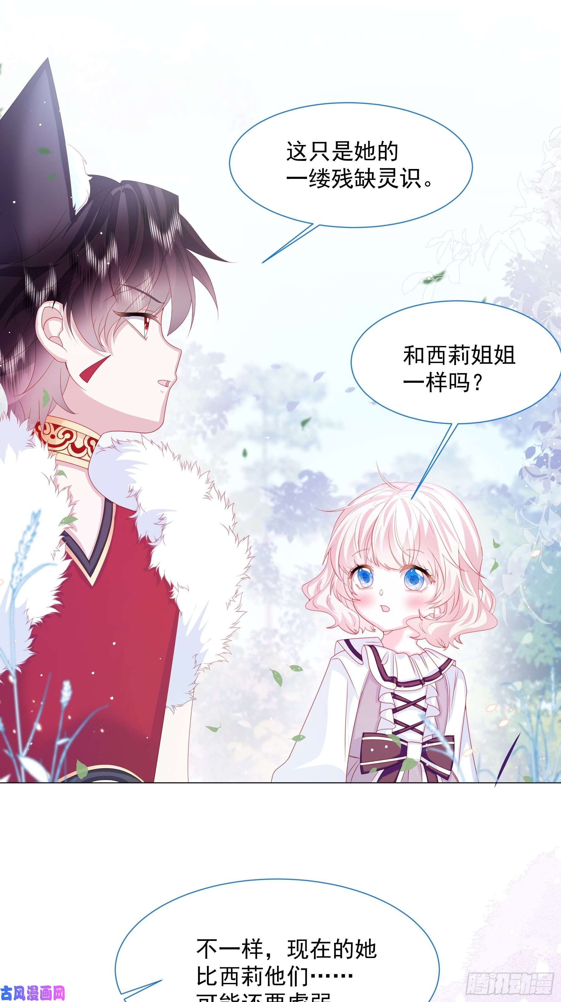 亲爱的妮妮塔第13话 盔甲里的女人