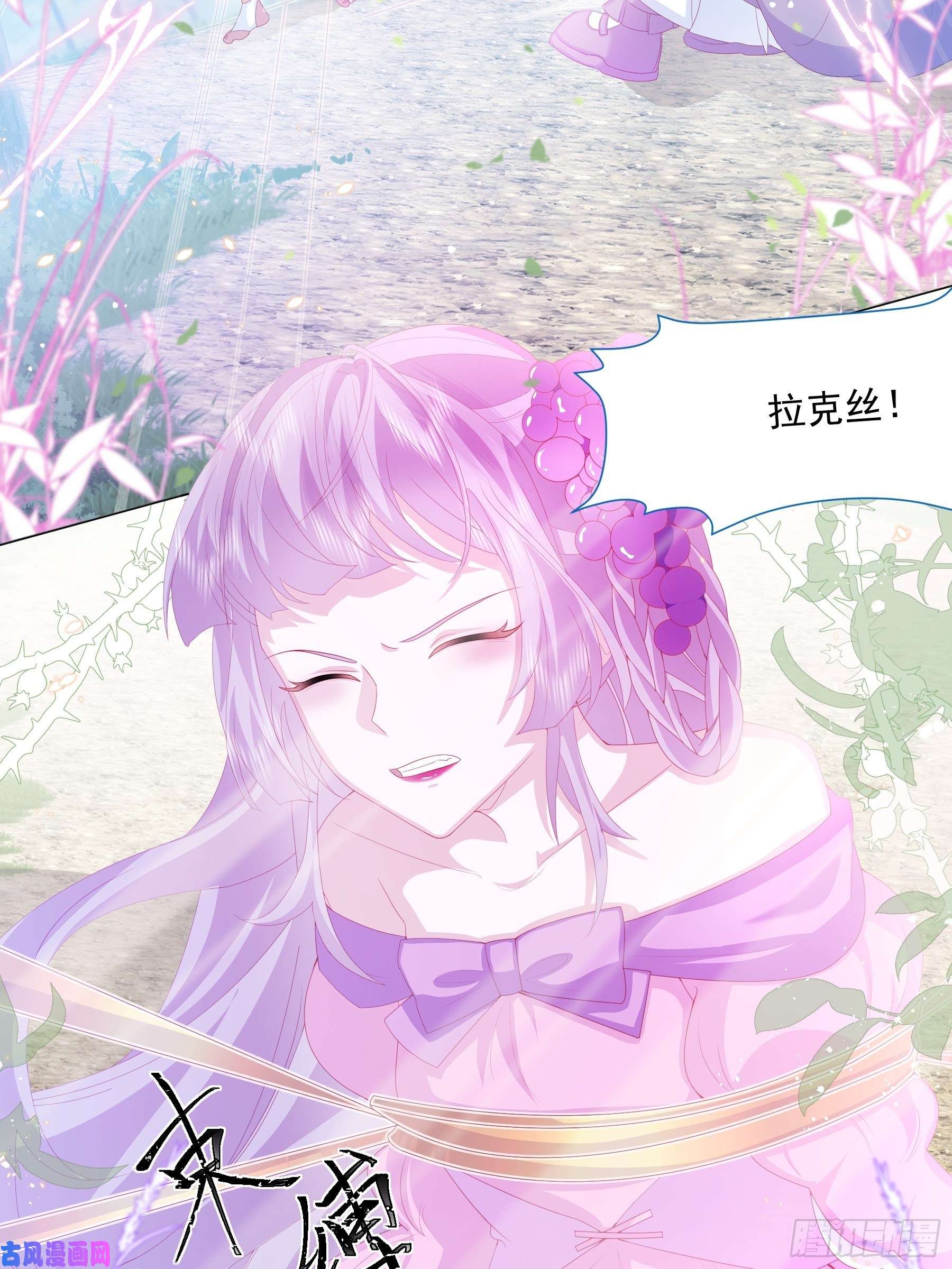 亲爱的妮妮塔第13话 盔甲里的女人