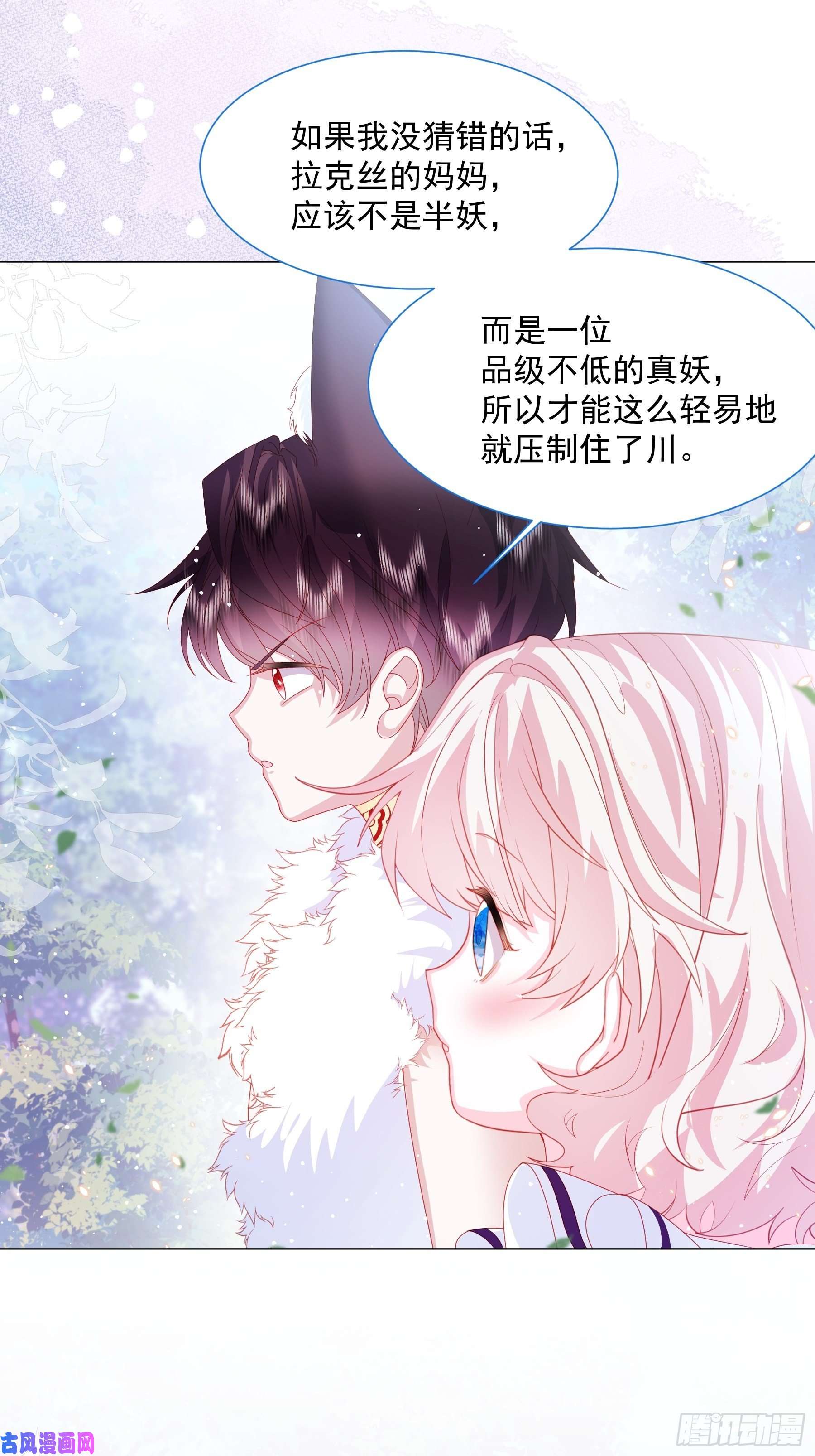 亲爱的妮妮塔第13话 盔甲里的女人