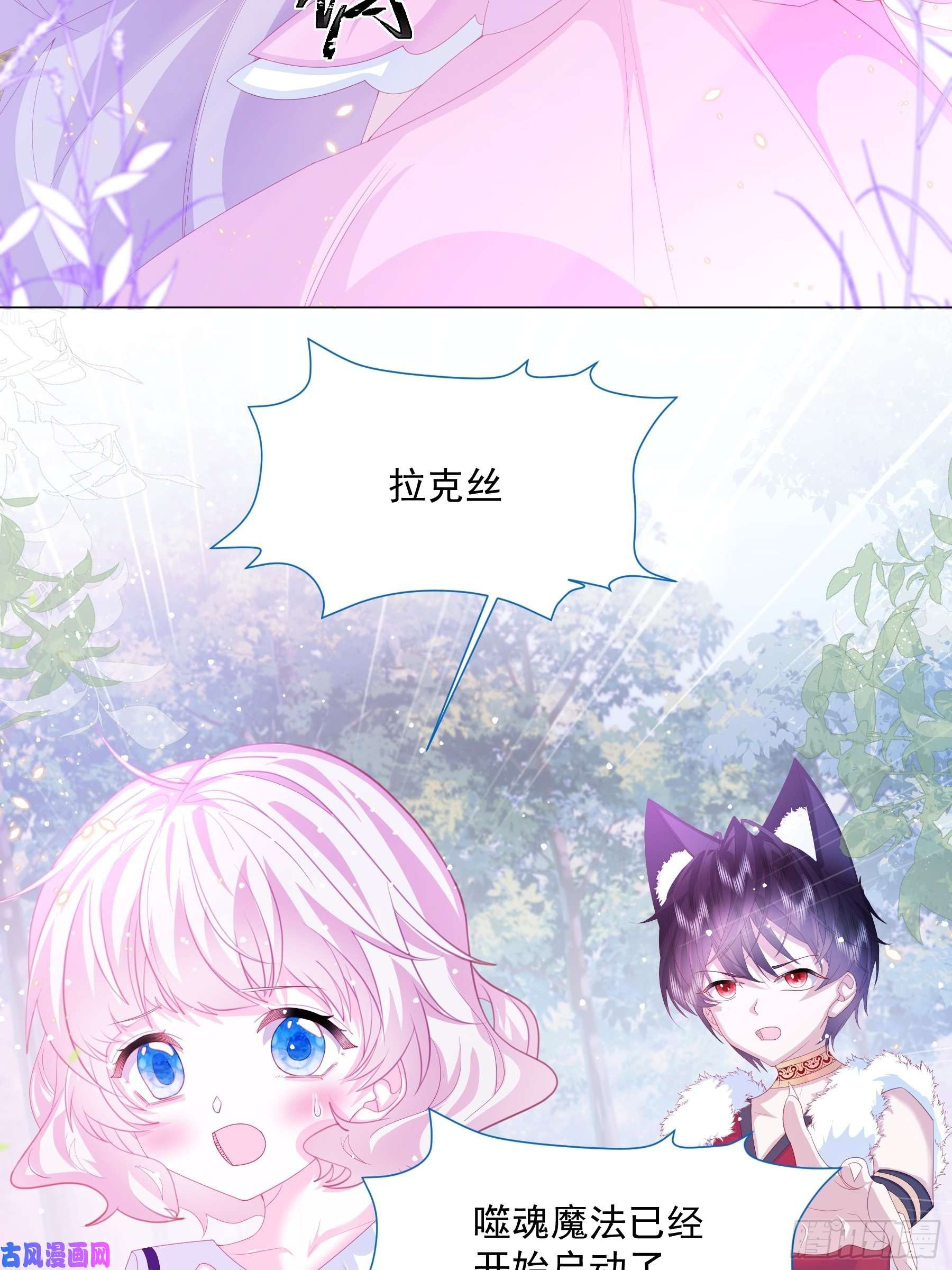 亲爱的妮妮塔第13话 盔甲里的女人