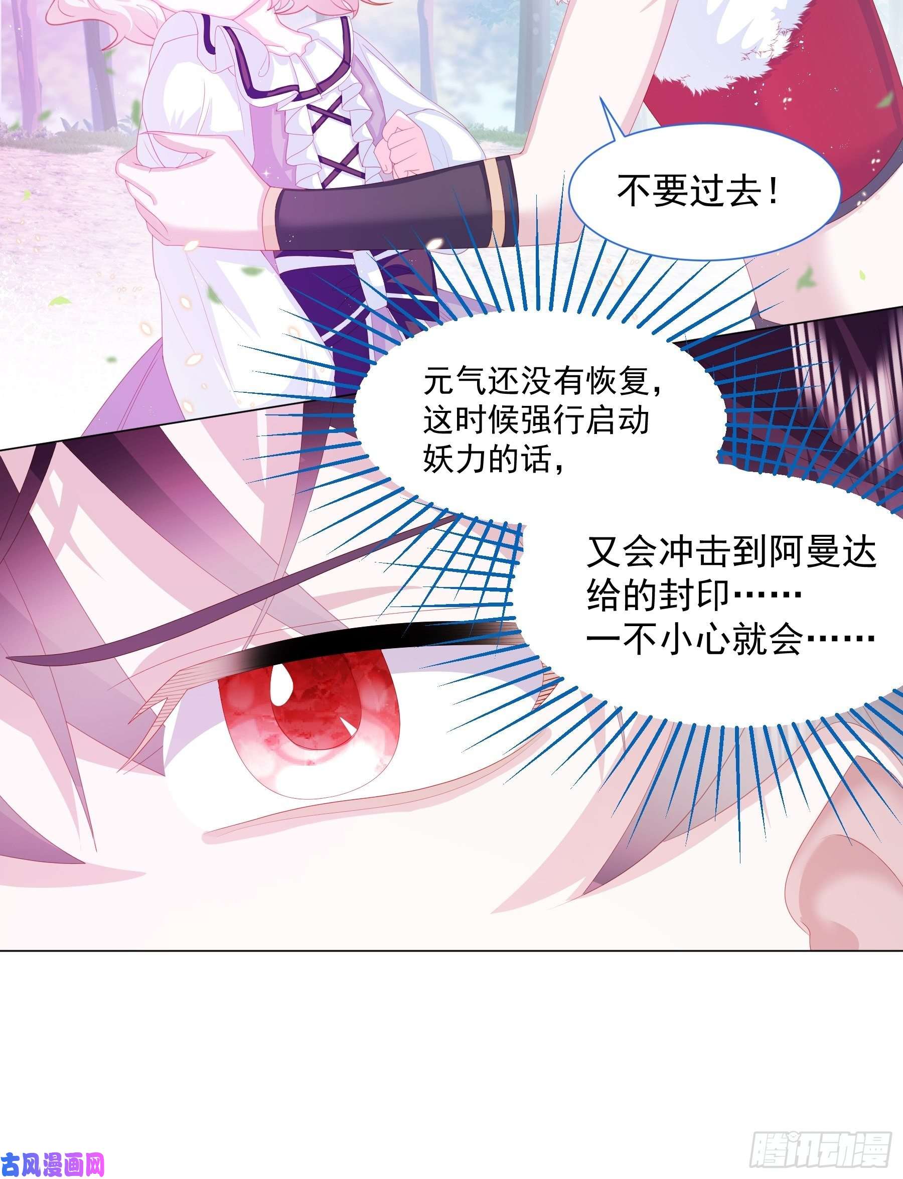 亲爱的妮妮塔第13话 盔甲里的女人