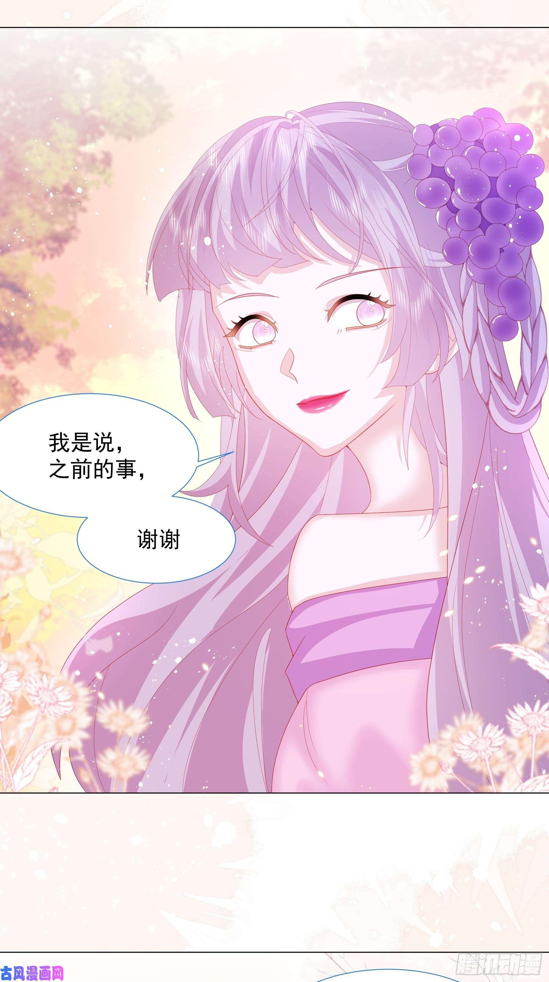 亲爱的妮妮塔第14话 不一样的路