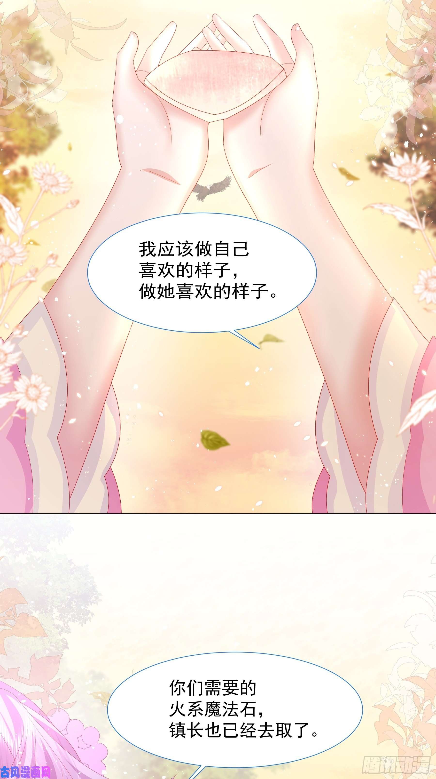 亲爱的妮妮塔第14话 不一样的路