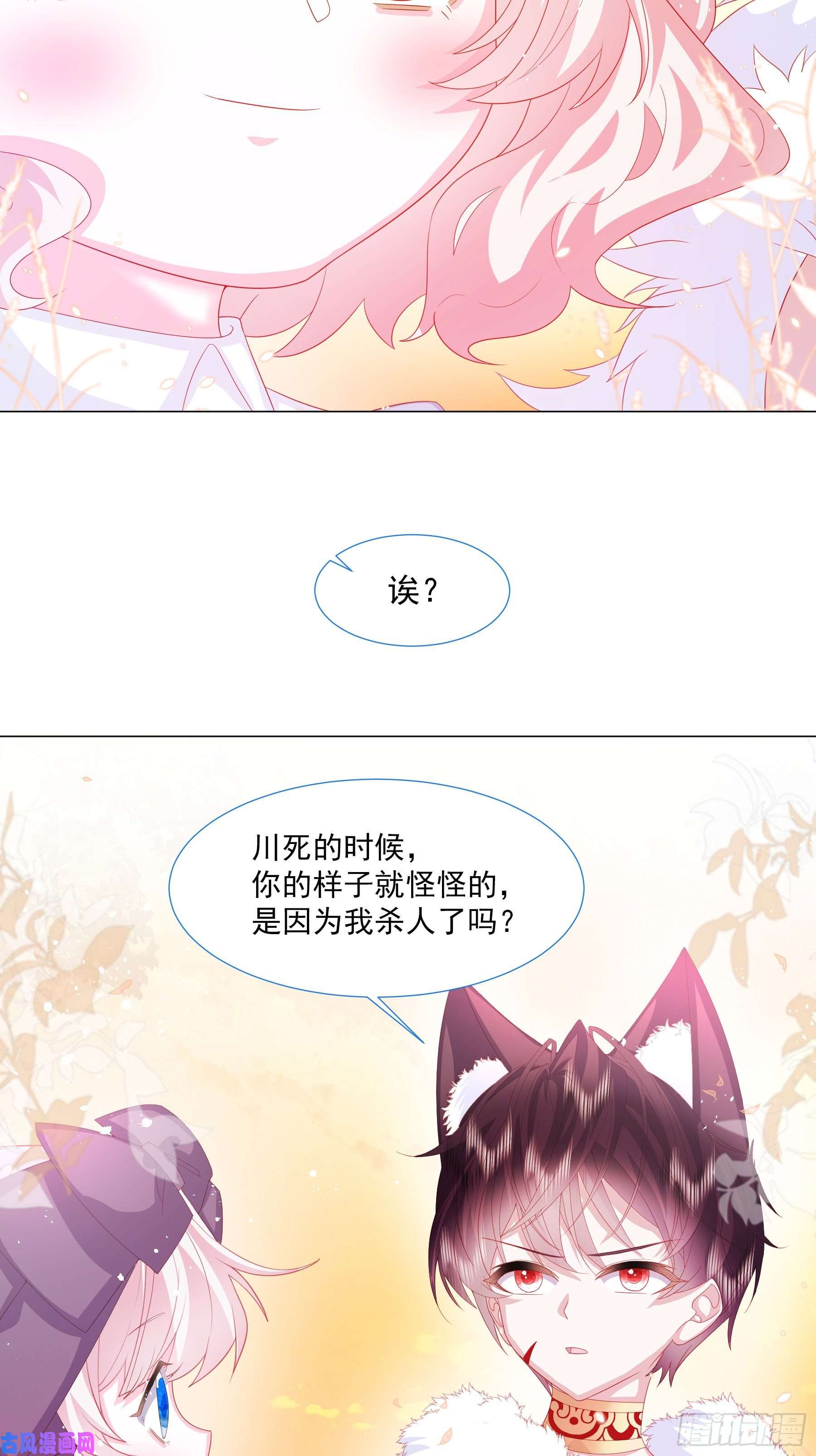 亲爱的妮妮塔第14话 不一样的路