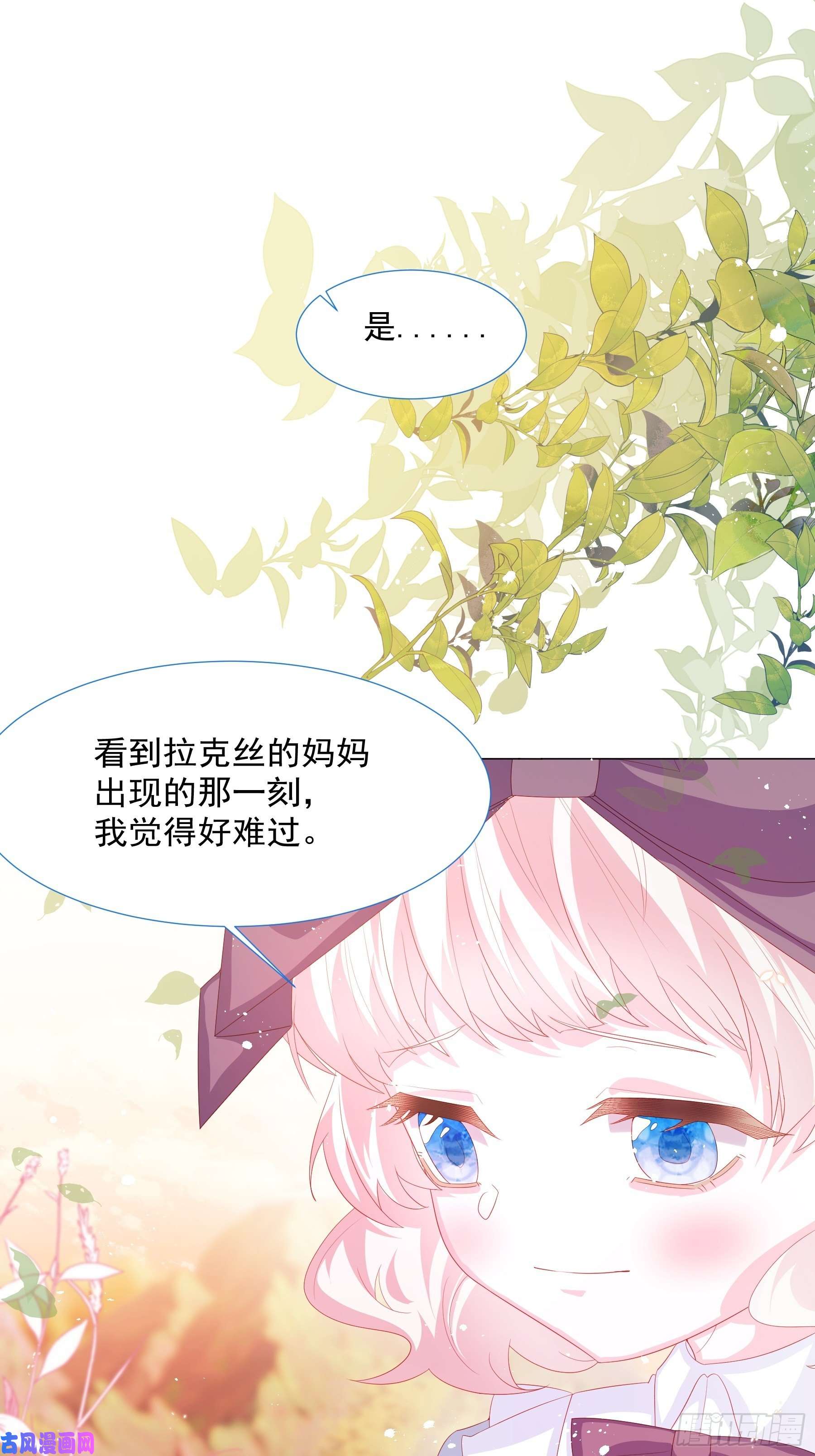 亲爱的妮妮塔第14话 不一样的路