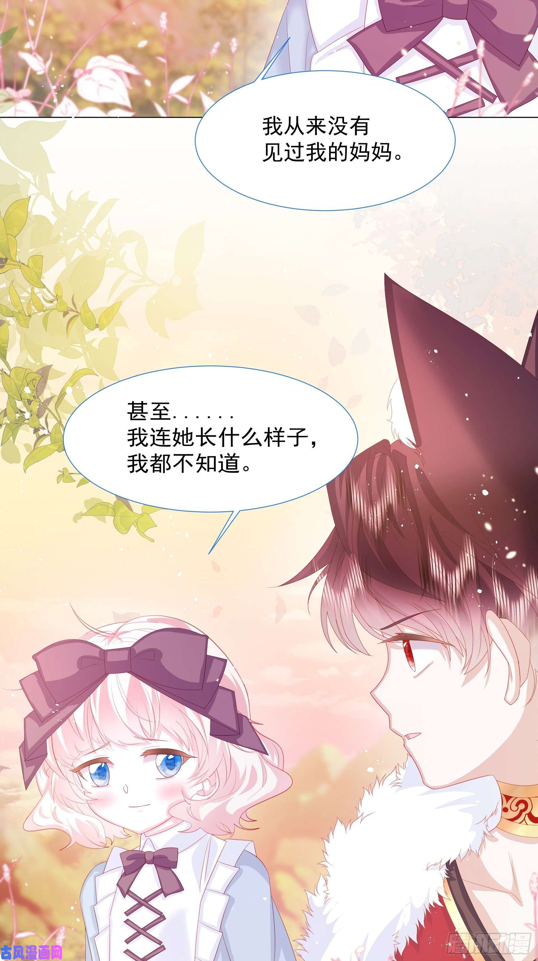 亲爱的妮妮塔第14话 不一样的路