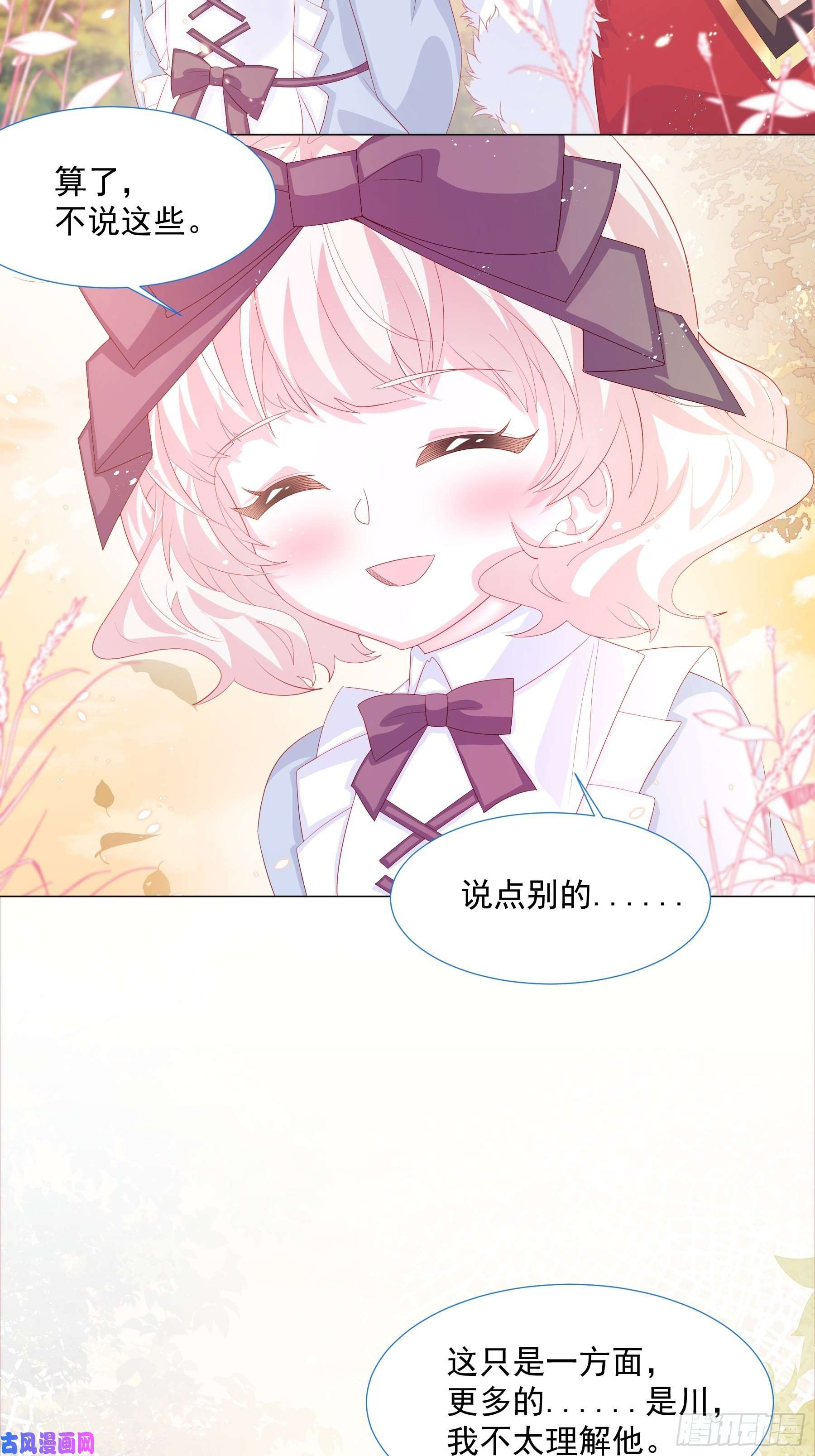 亲爱的妮妮塔第14话 不一样的路