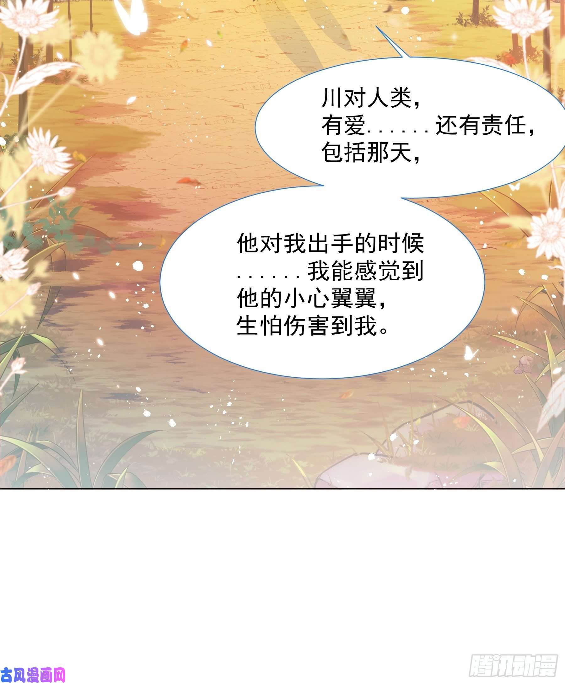 亲爱的妮妮塔第14话 不一样的路