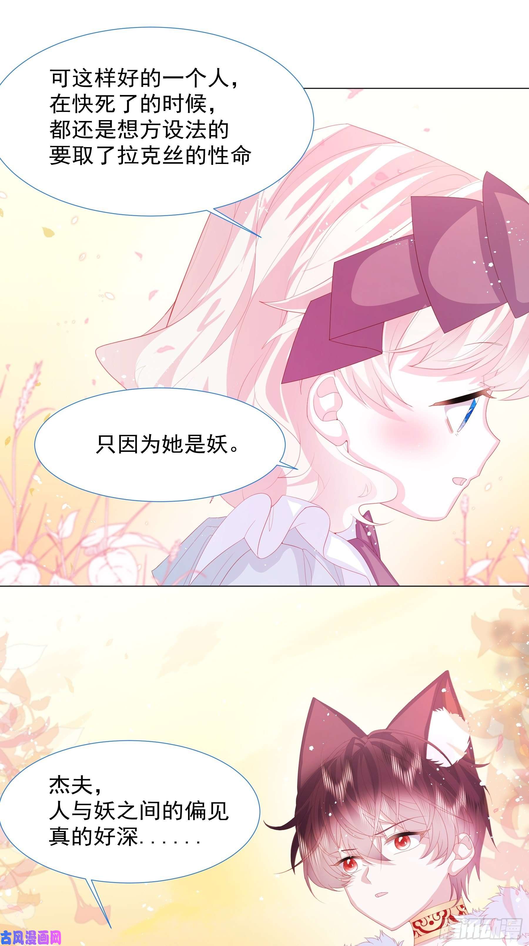 亲爱的妮妮塔第14话 不一样的路