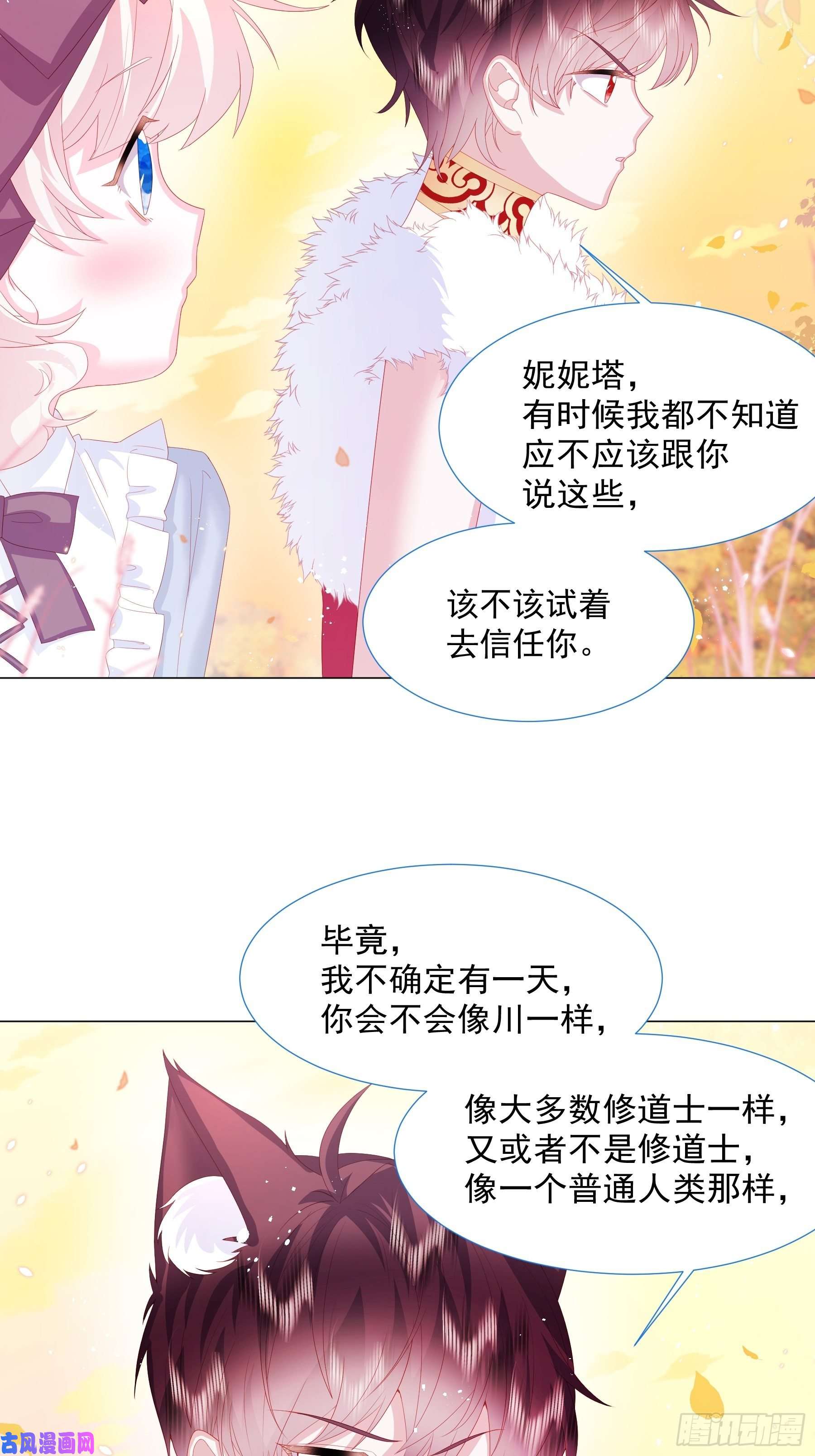 亲爱的妮妮塔第14话 不一样的路