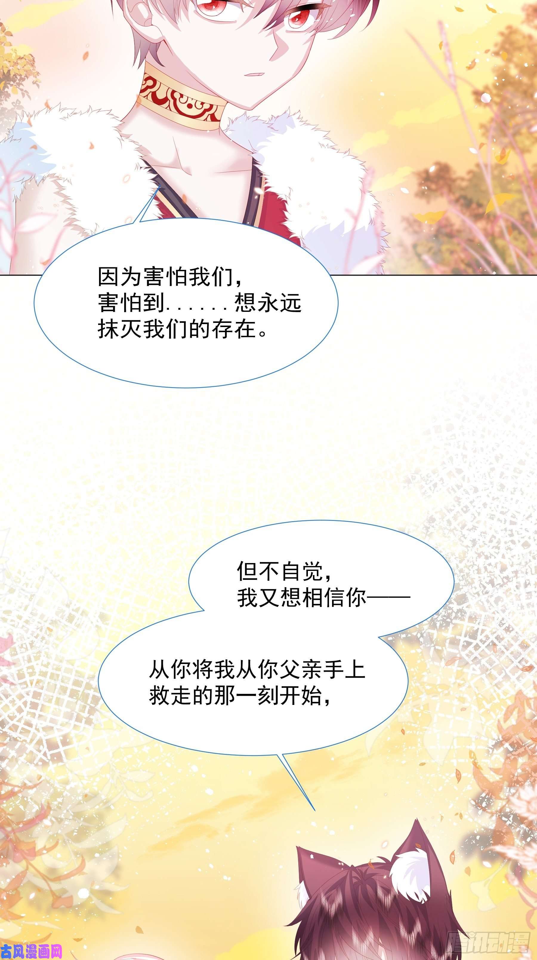 亲爱的妮妮塔第14话 不一样的路