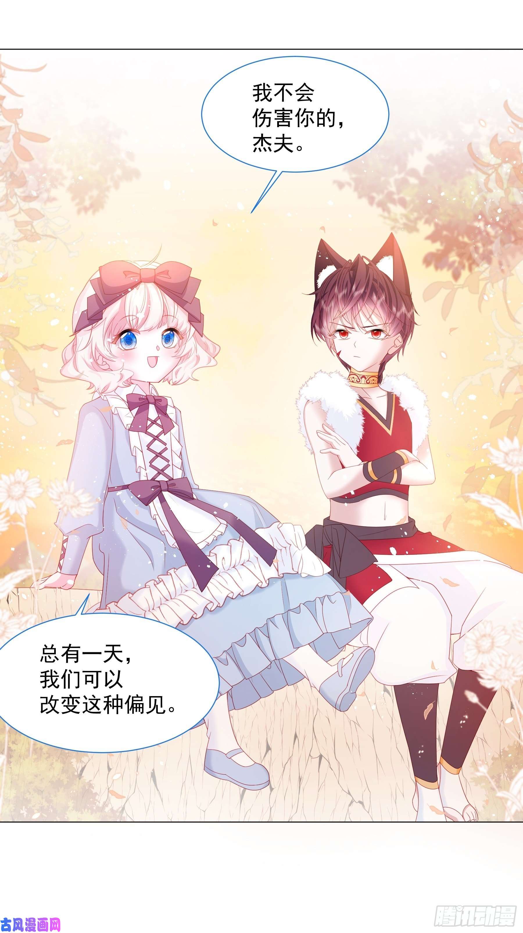 亲爱的妮妮塔第14话 不一样的路