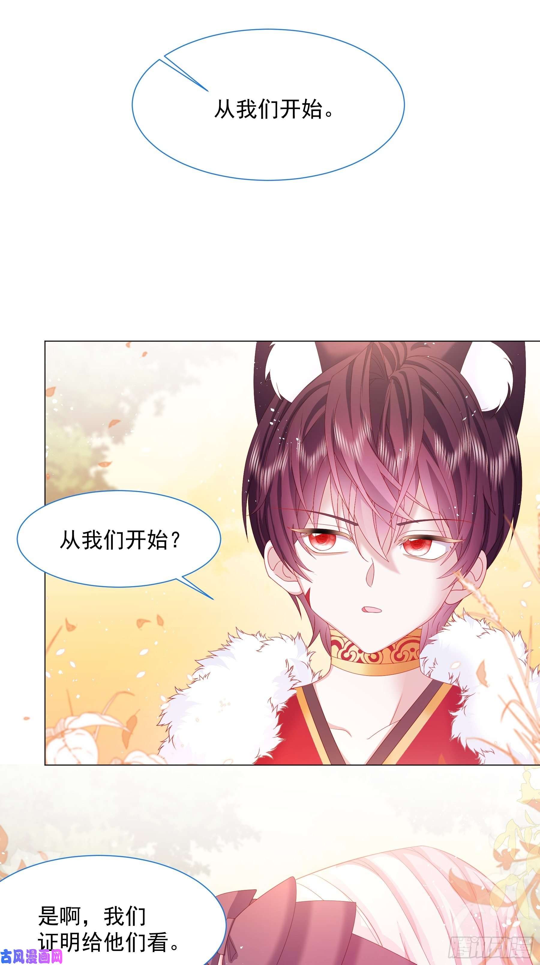 亲爱的妮妮塔第14话 不一样的路