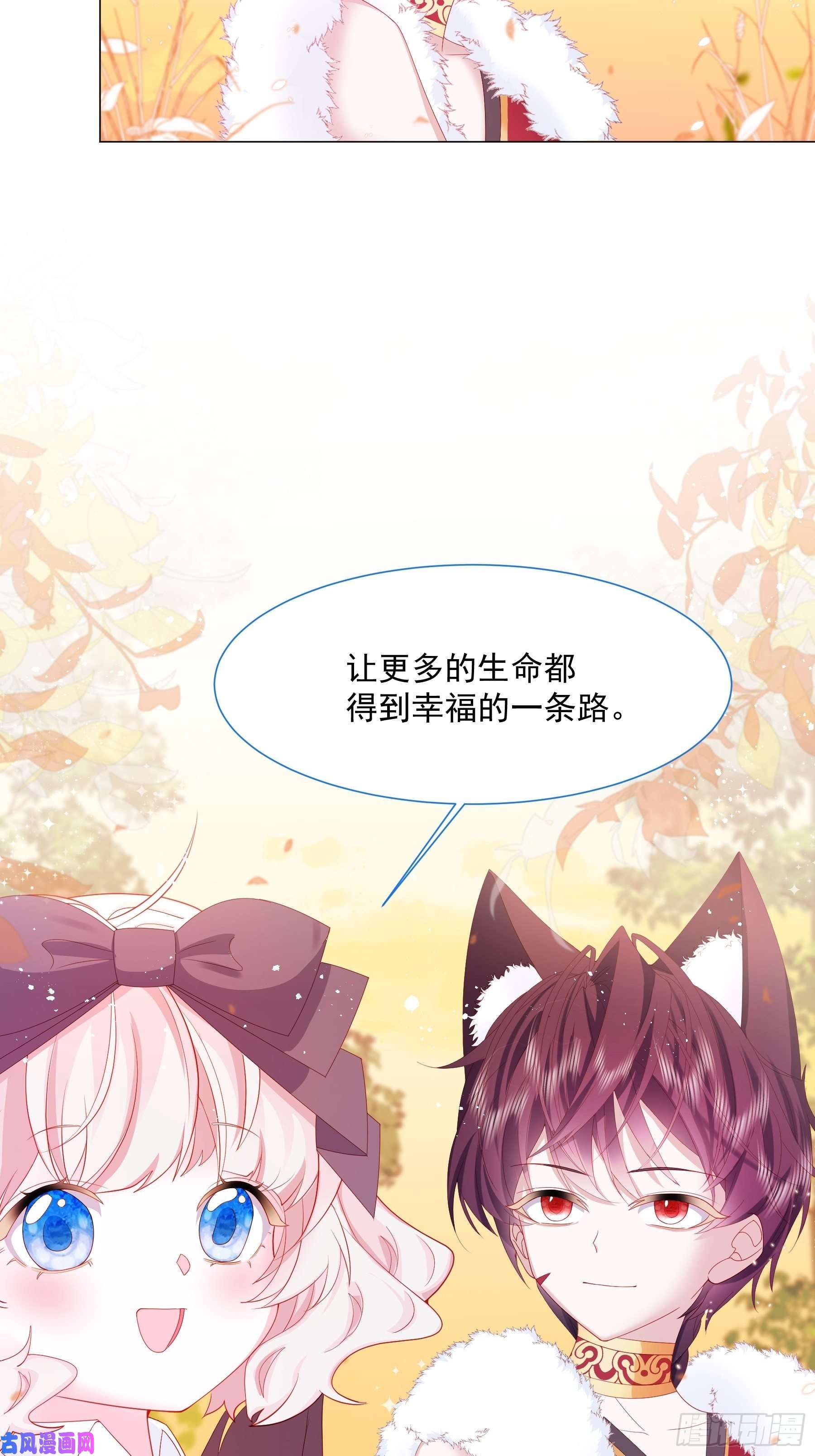 亲爱的妮妮塔第14话 不一样的路